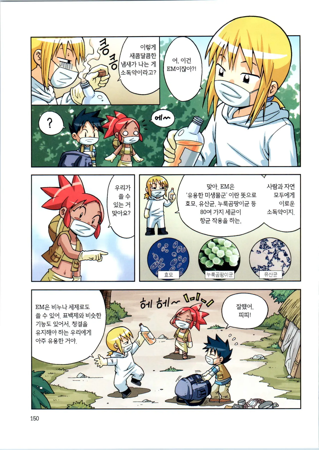 Manga Page 152