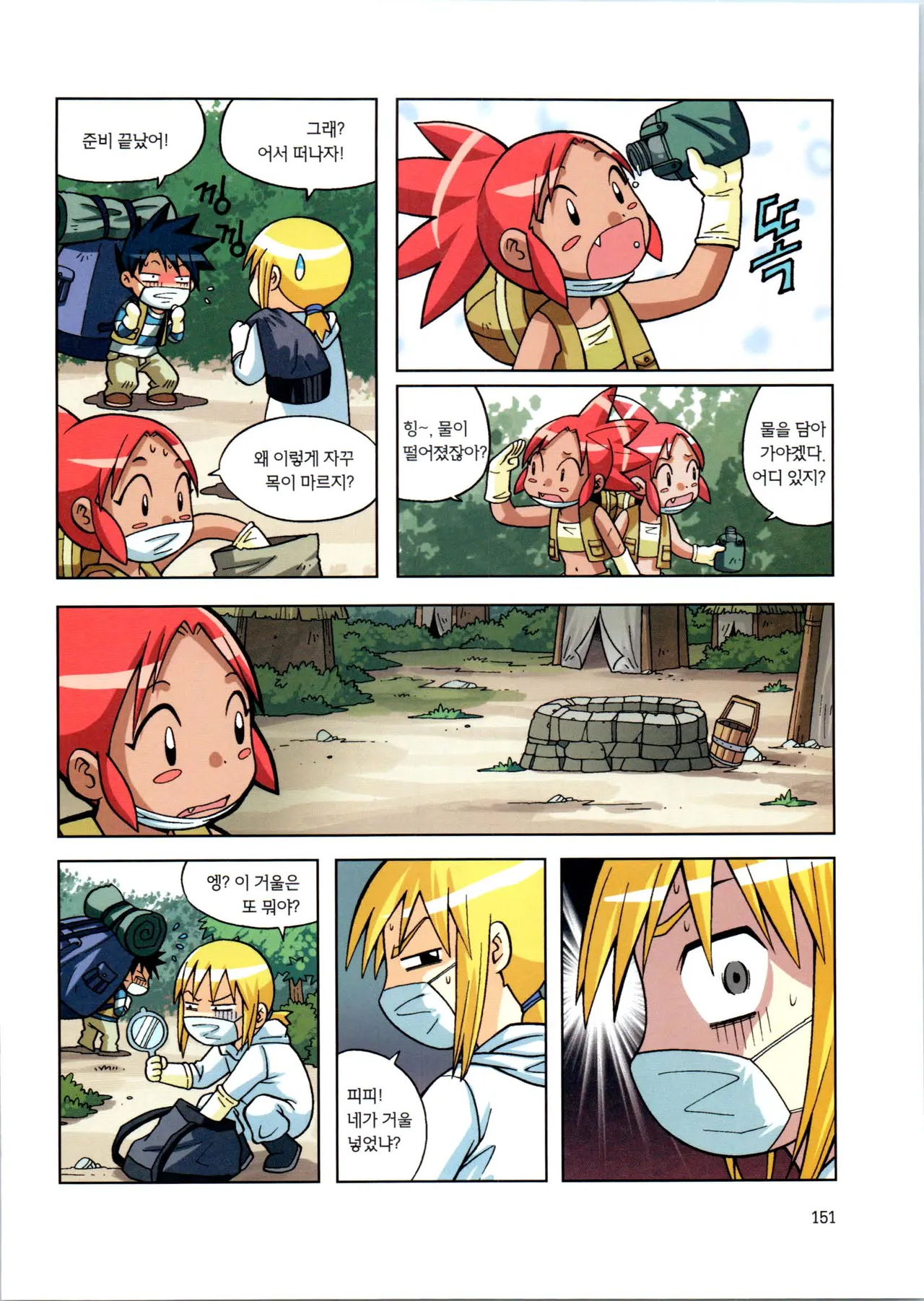 Manga Page 153
