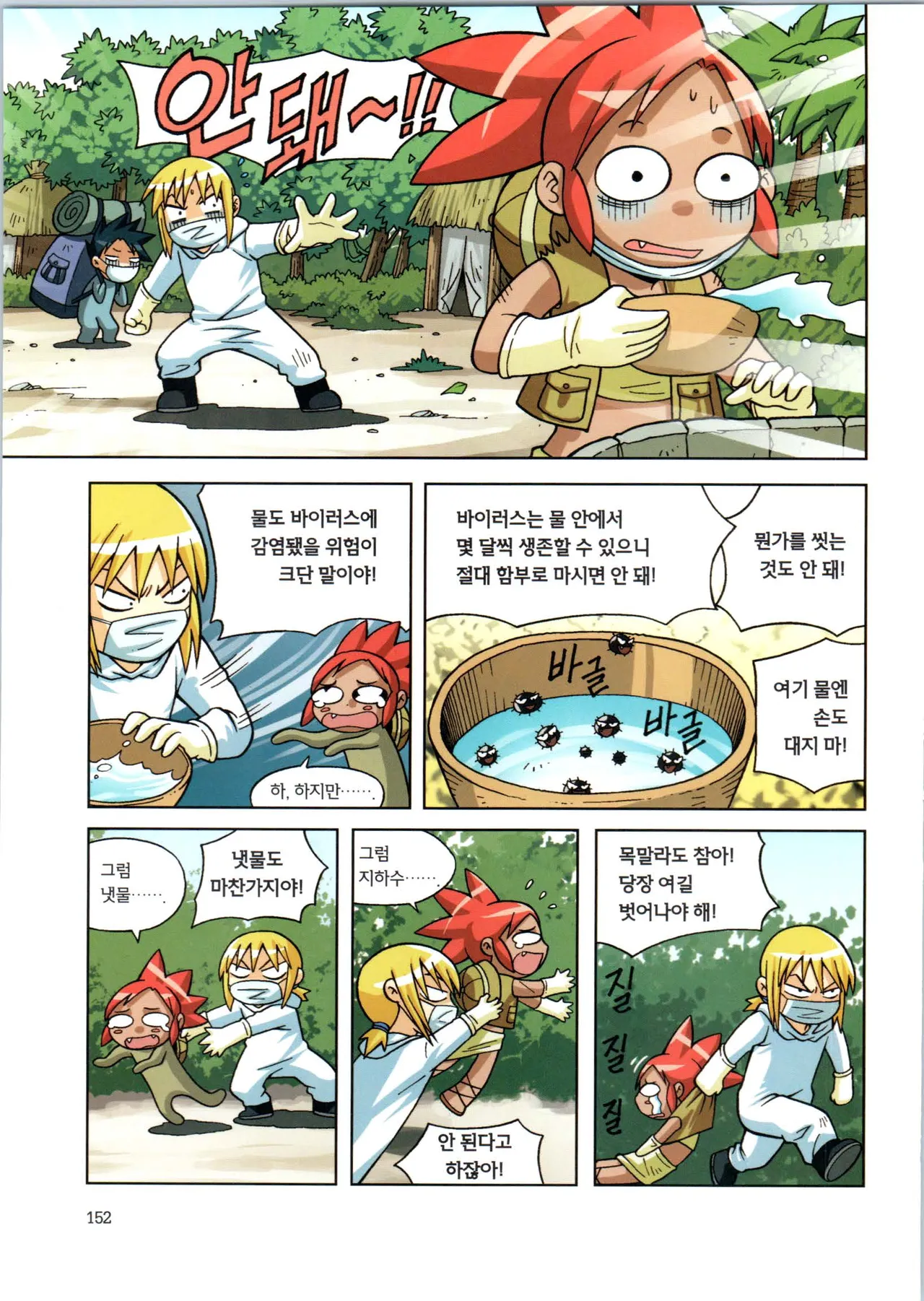 Manga Page 154