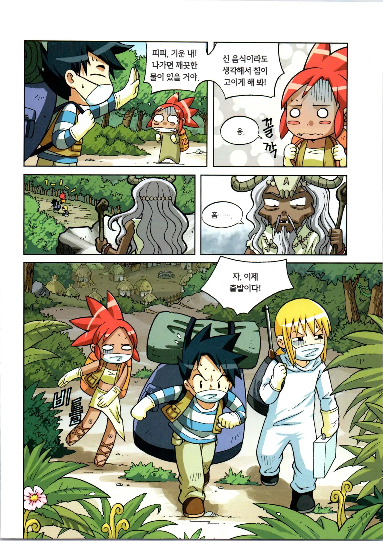 Manga Page 155