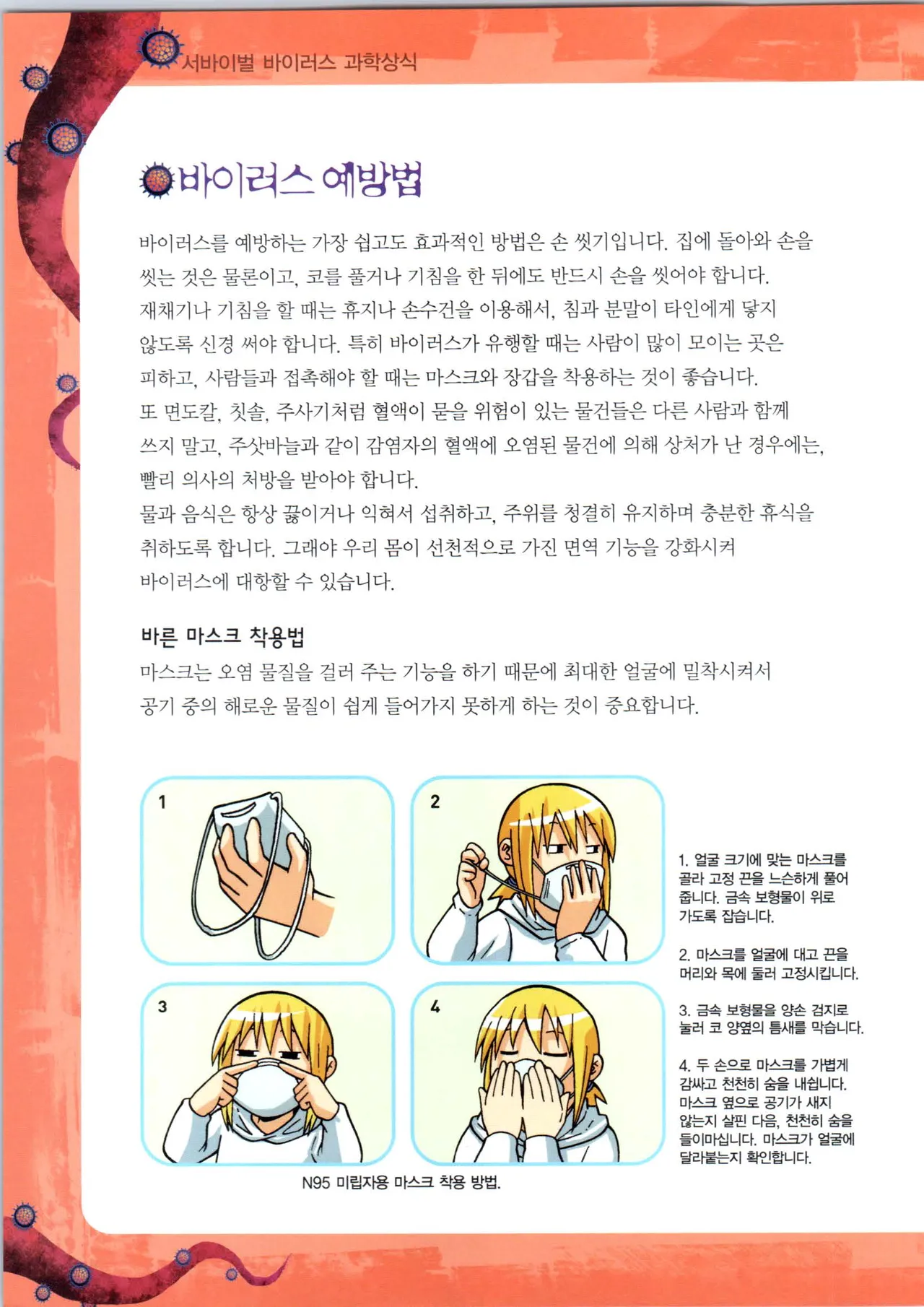 Manga Page 156