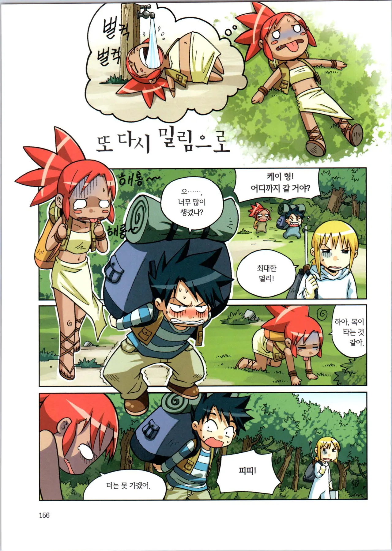 Manga Page 158