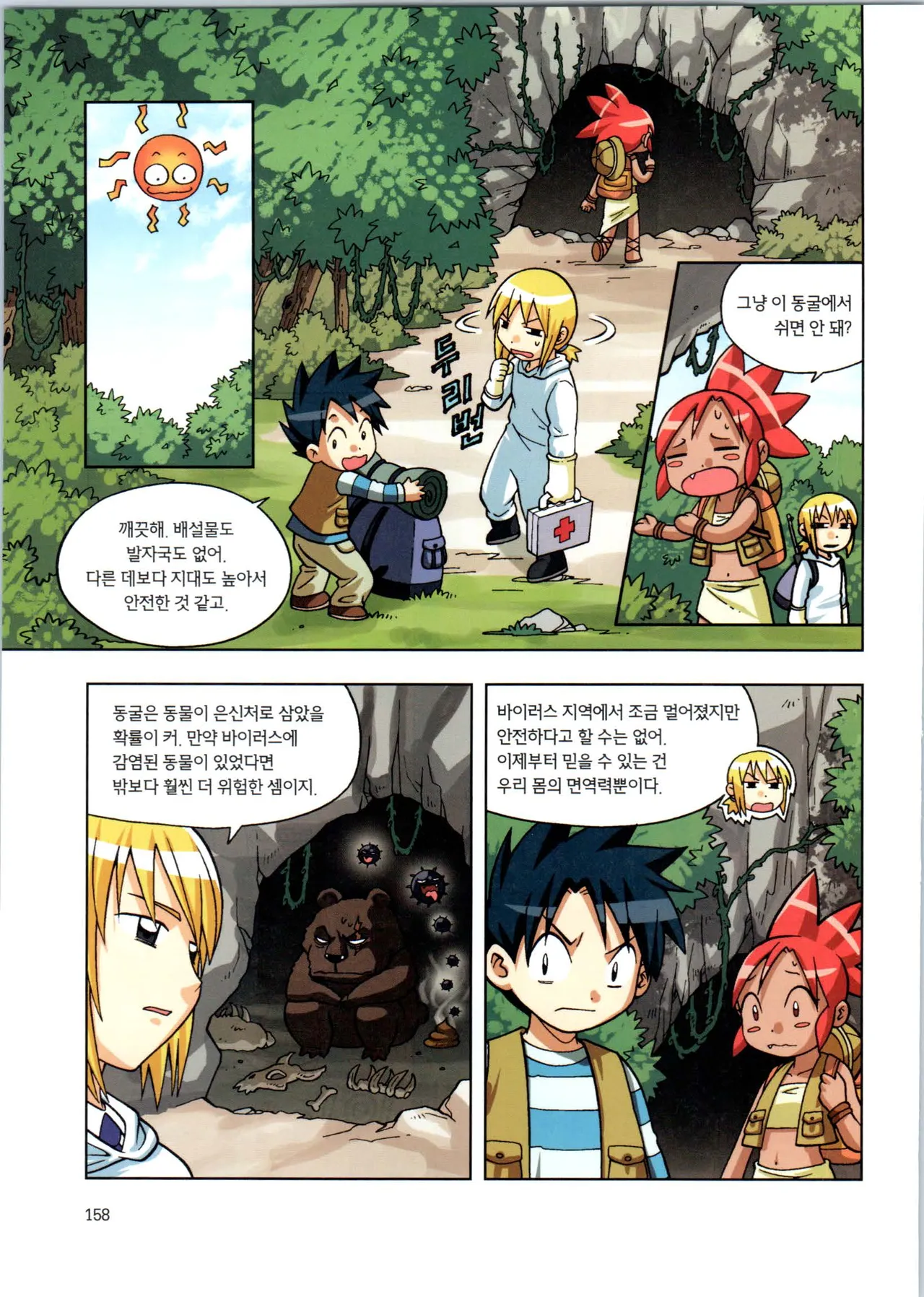 Manga Page 160