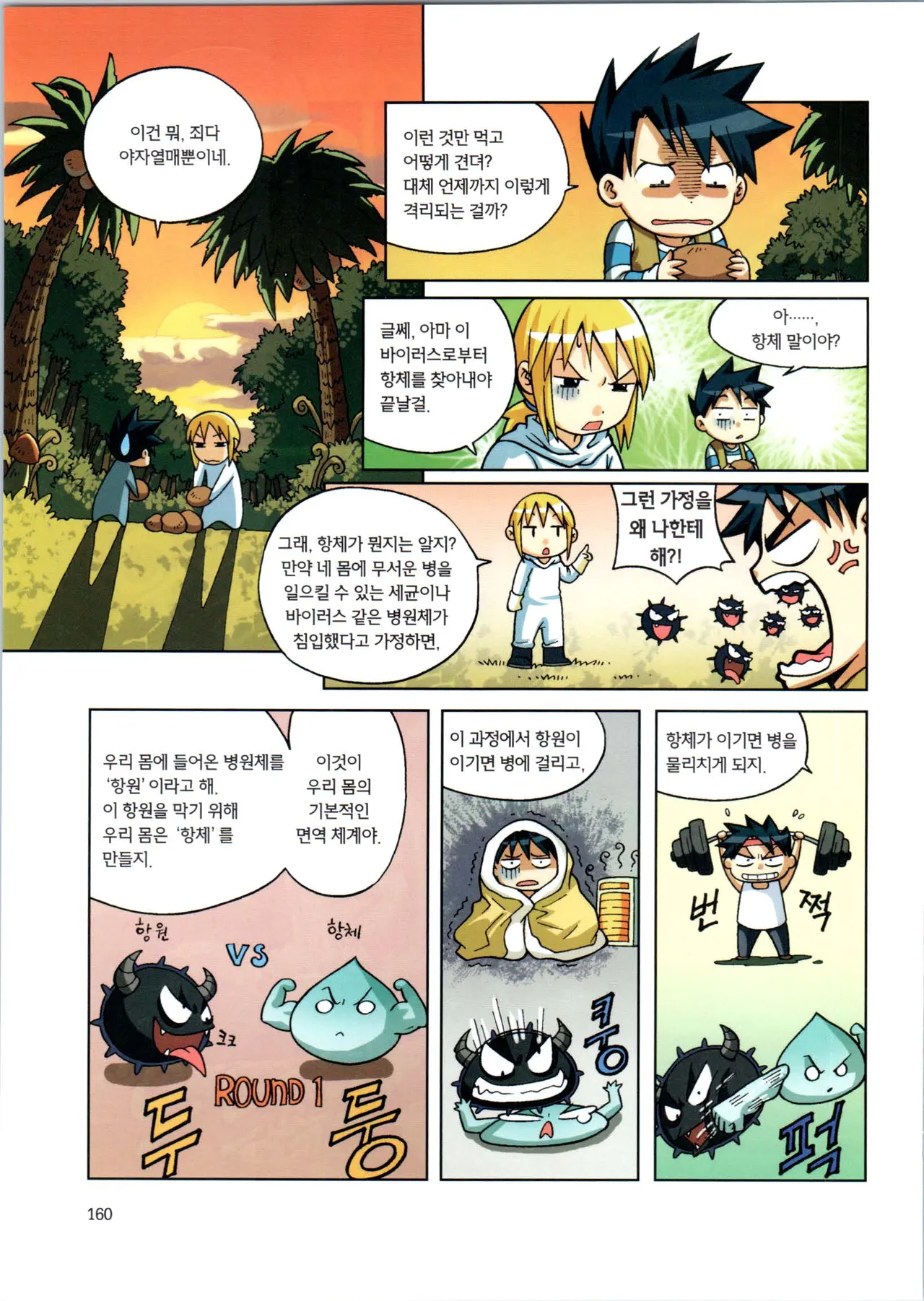 Manga Page 162