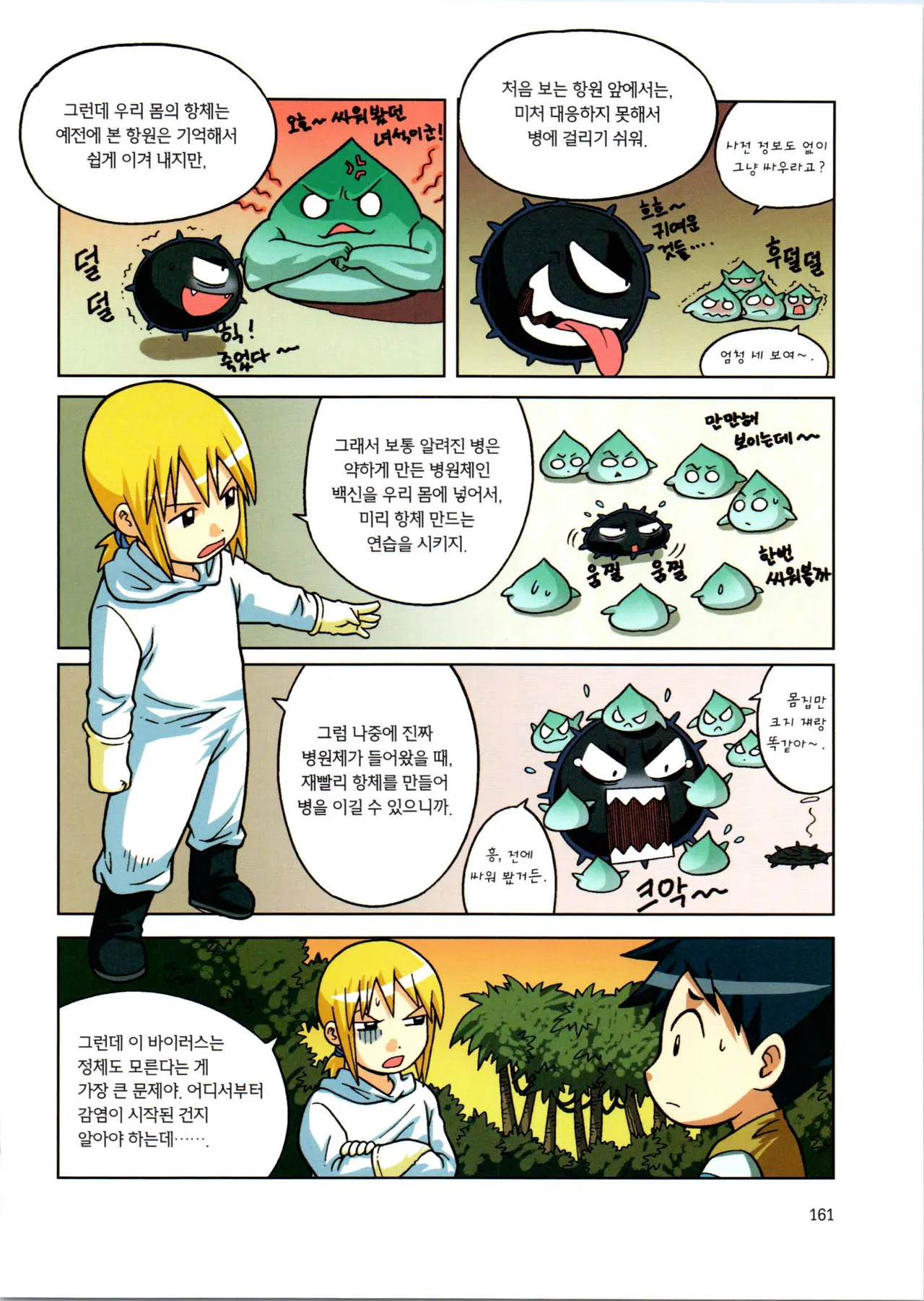 Manga Page 163