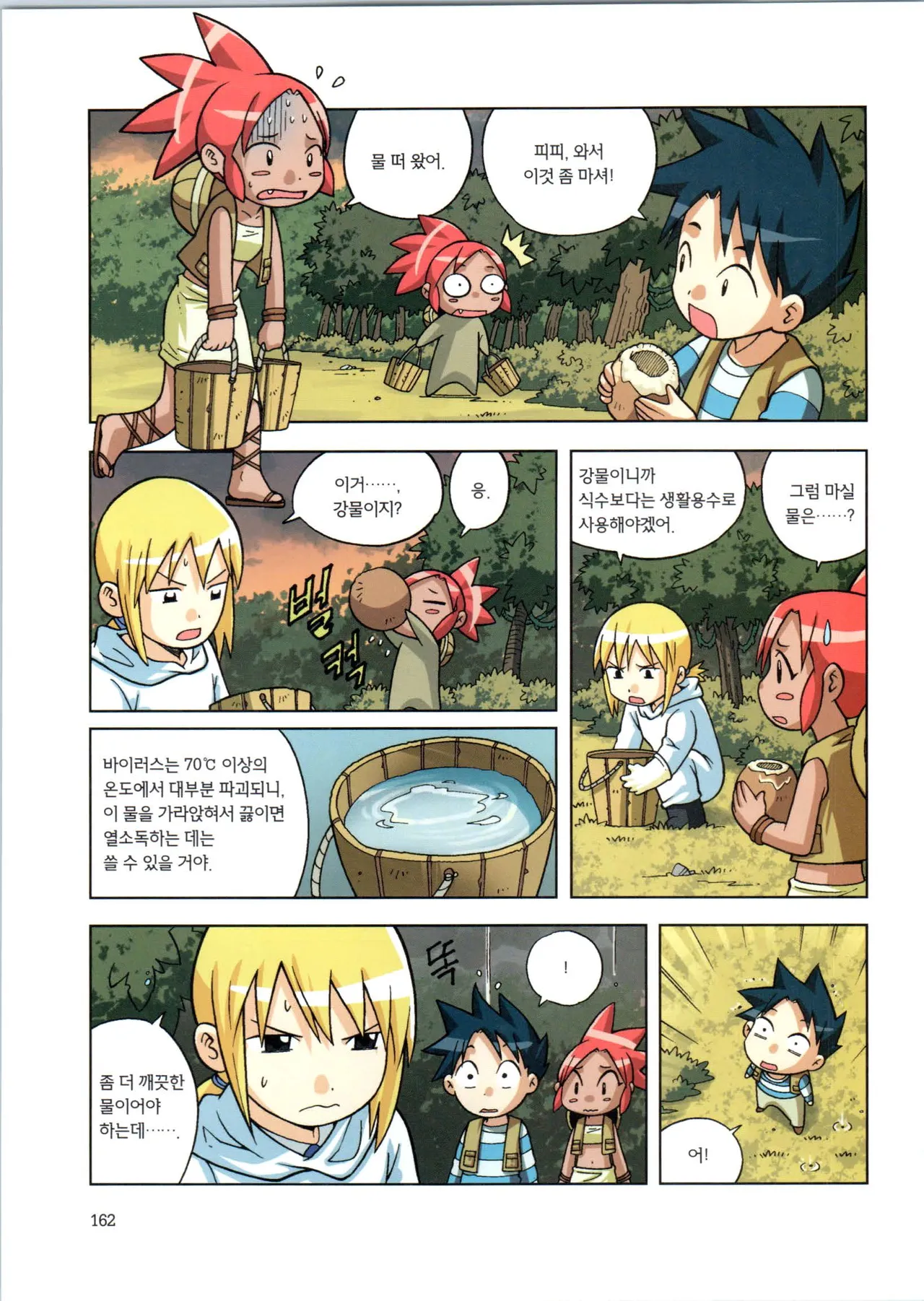Manga Page 164