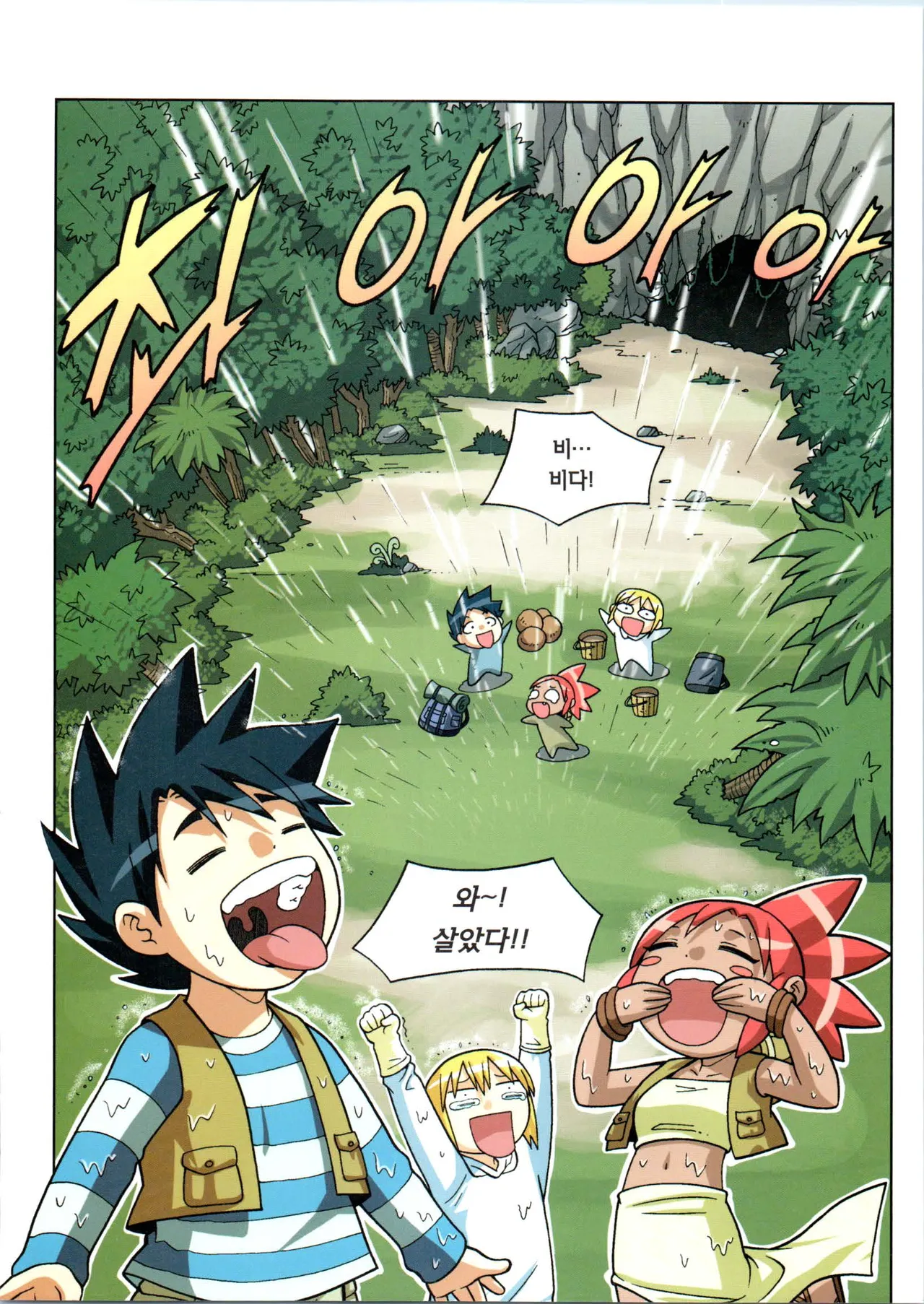Manga Page 165