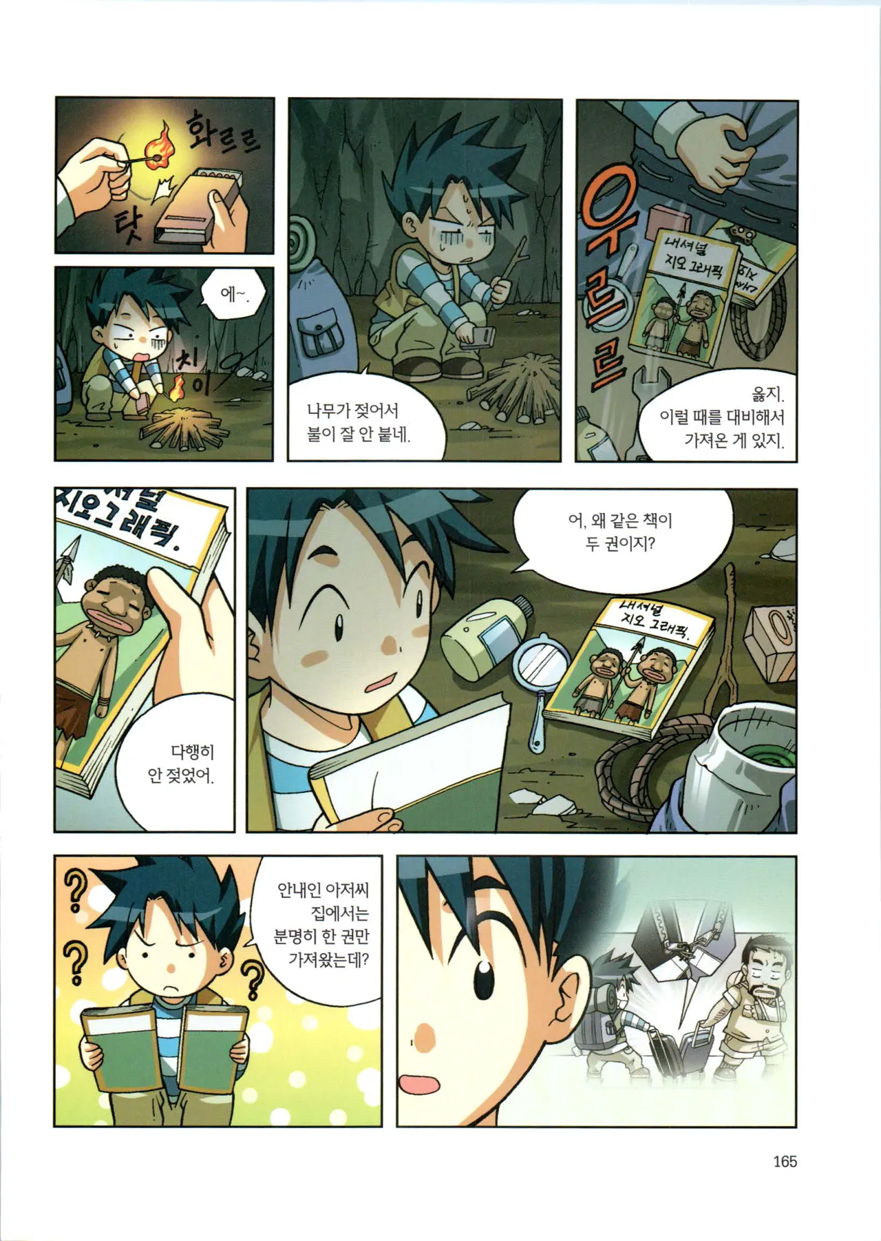 Manga Page 167