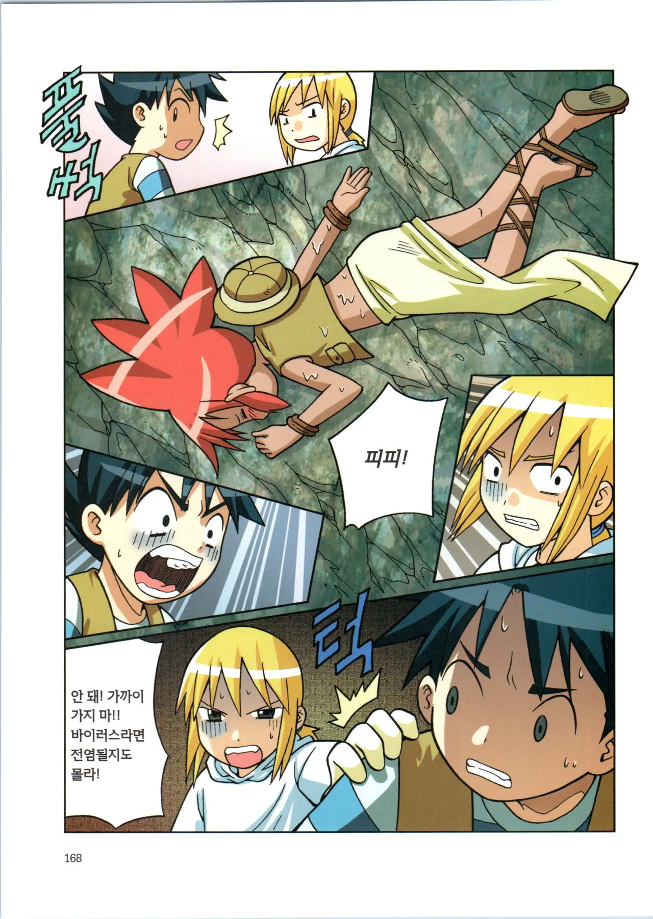Manga Page 170