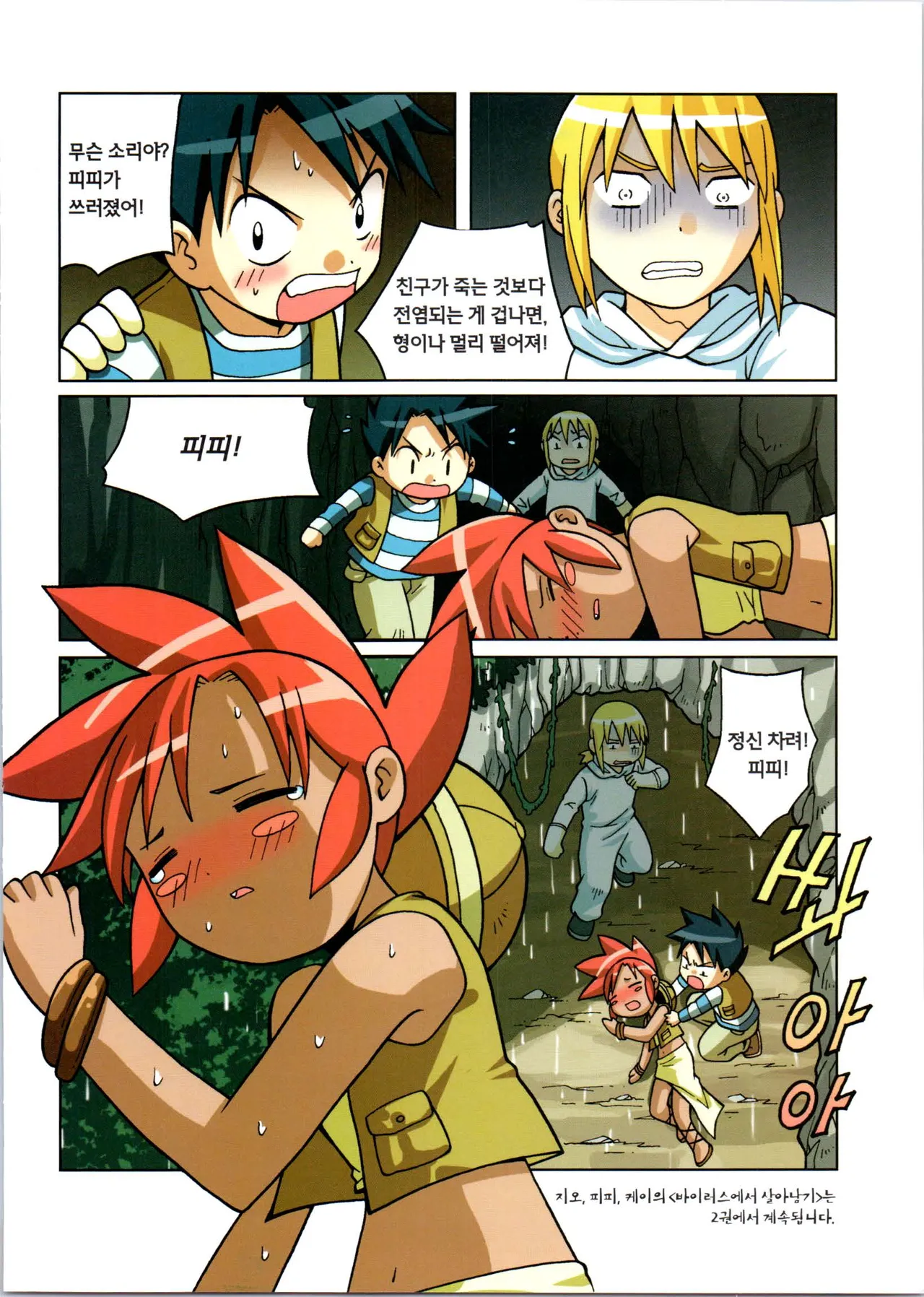Manga Page 171