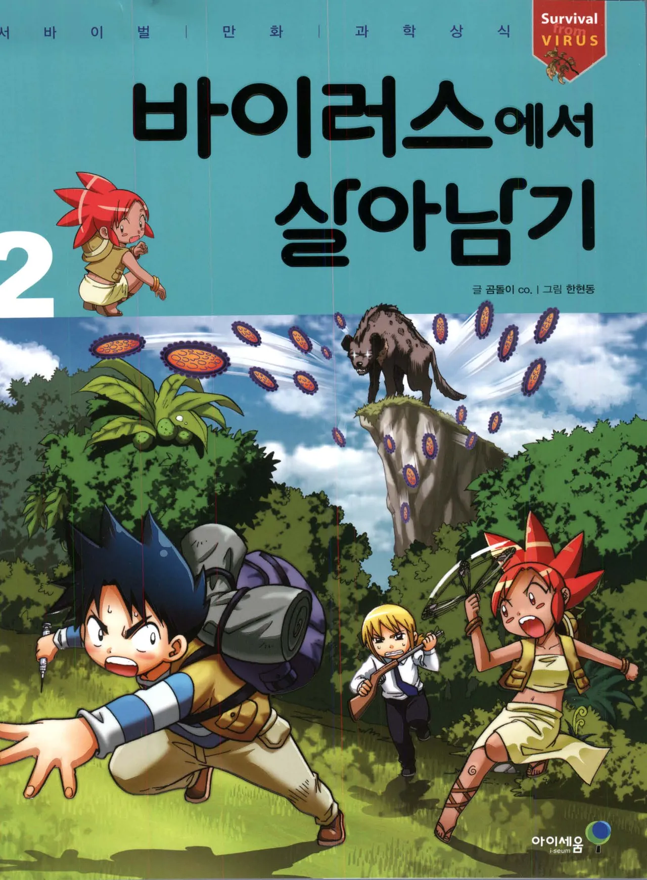 Manga Page 175