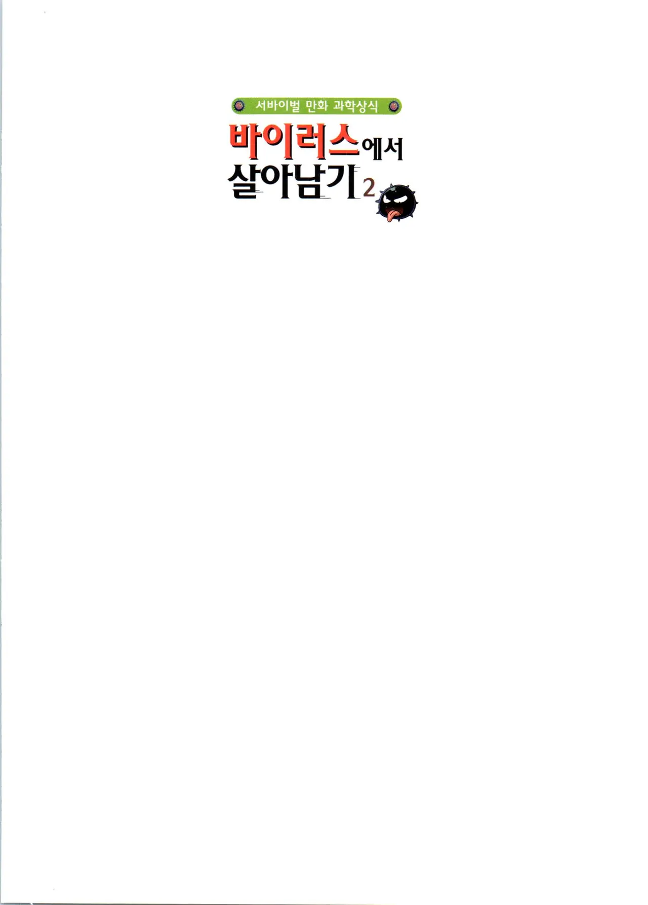 Manga Page 177