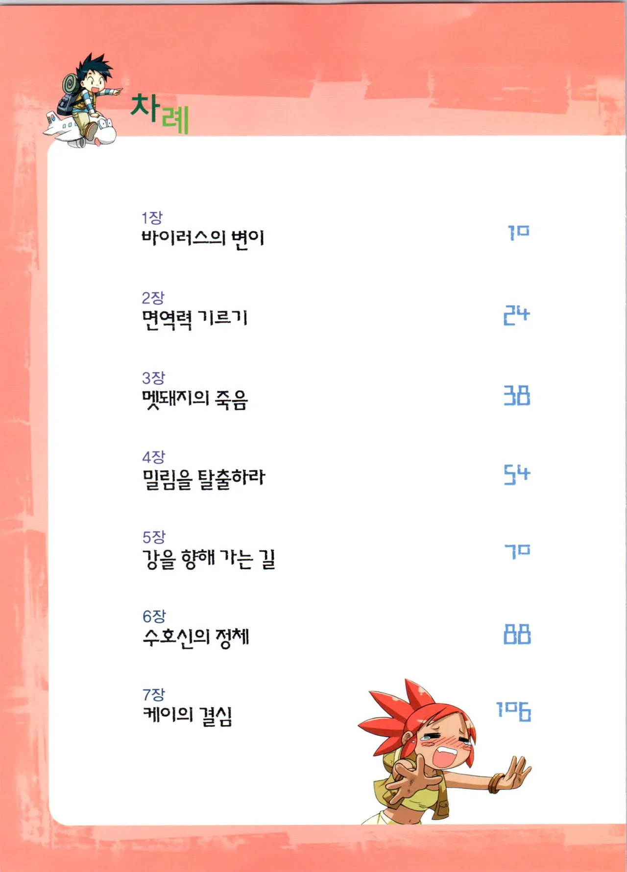 Manga Page 182