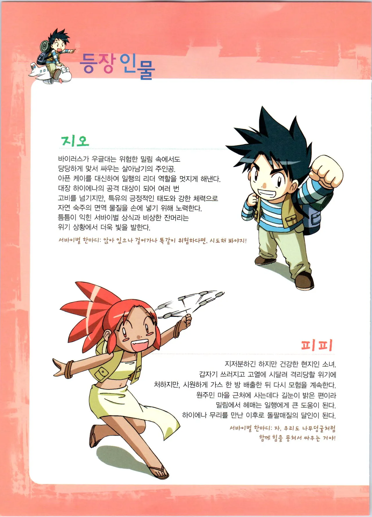 Manga Page 184