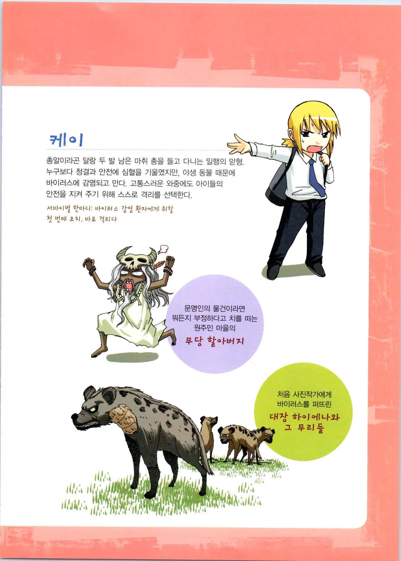 Manga Page 185