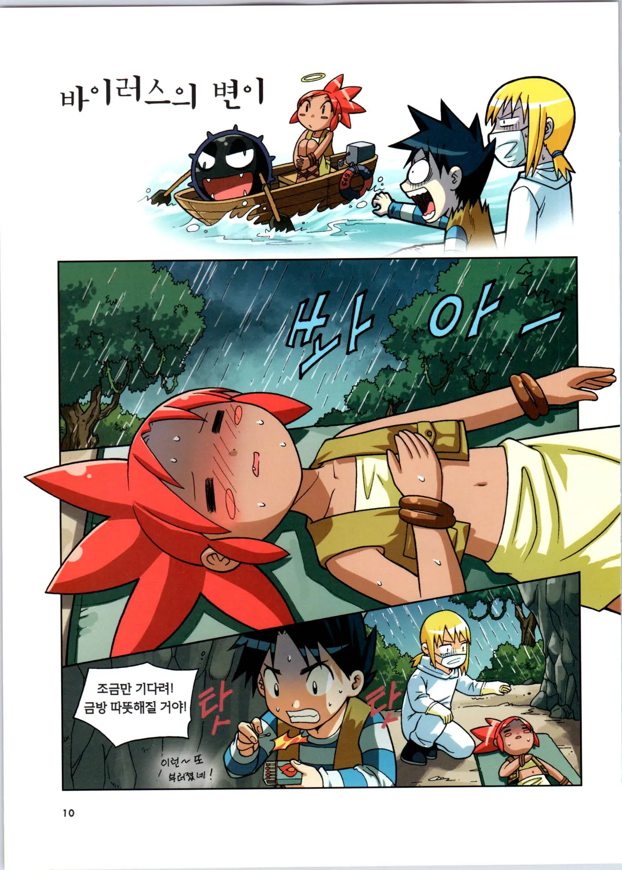 Manga Page 186
