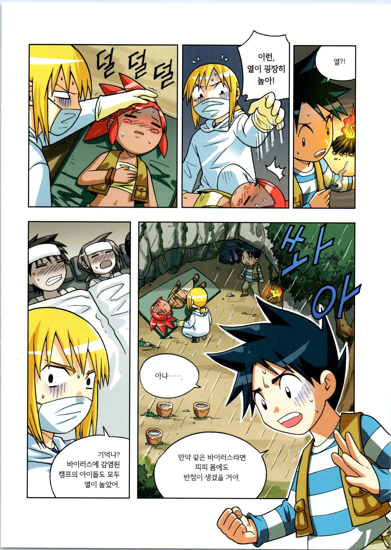 Manga Page 187