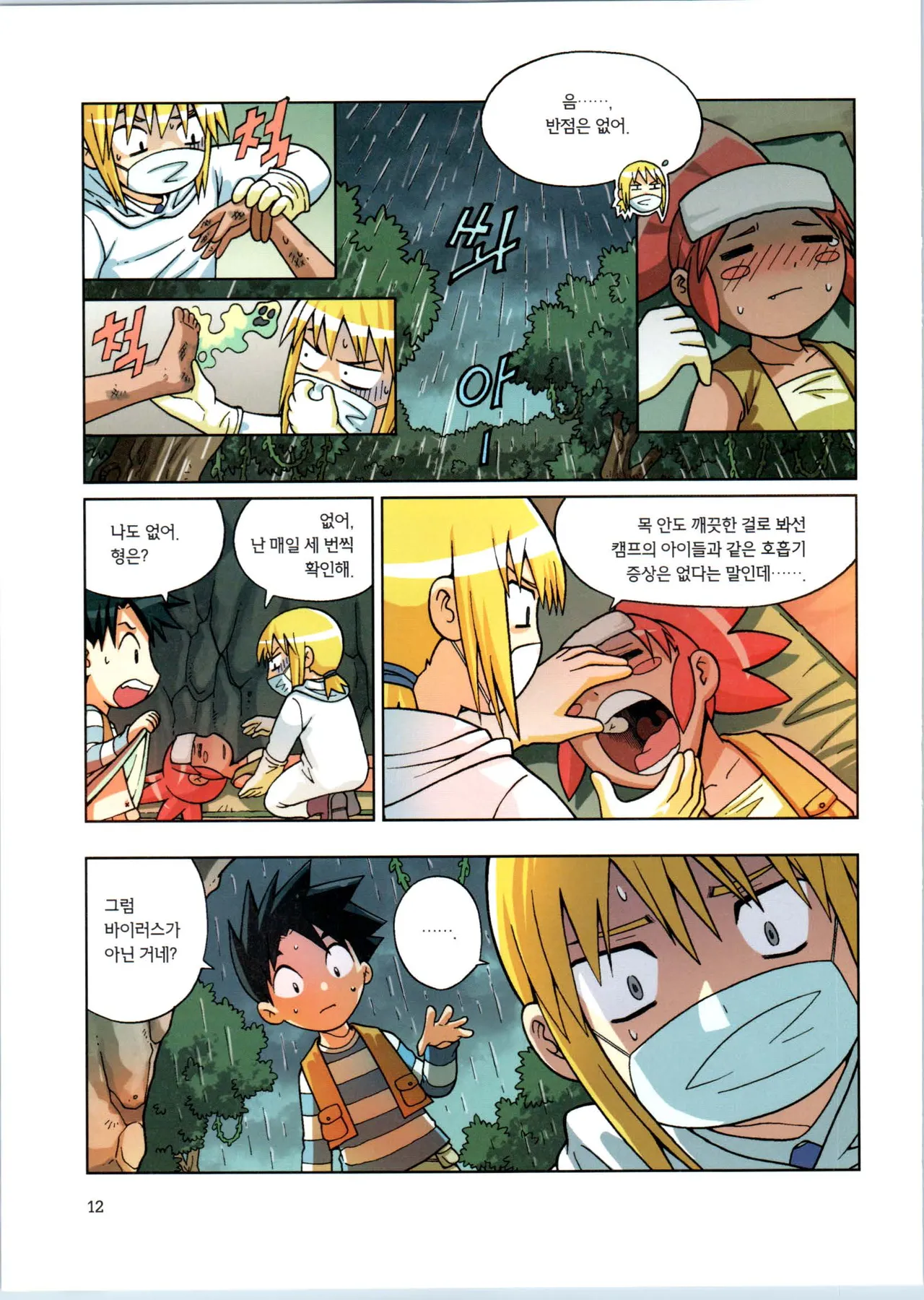 Manga Page 188