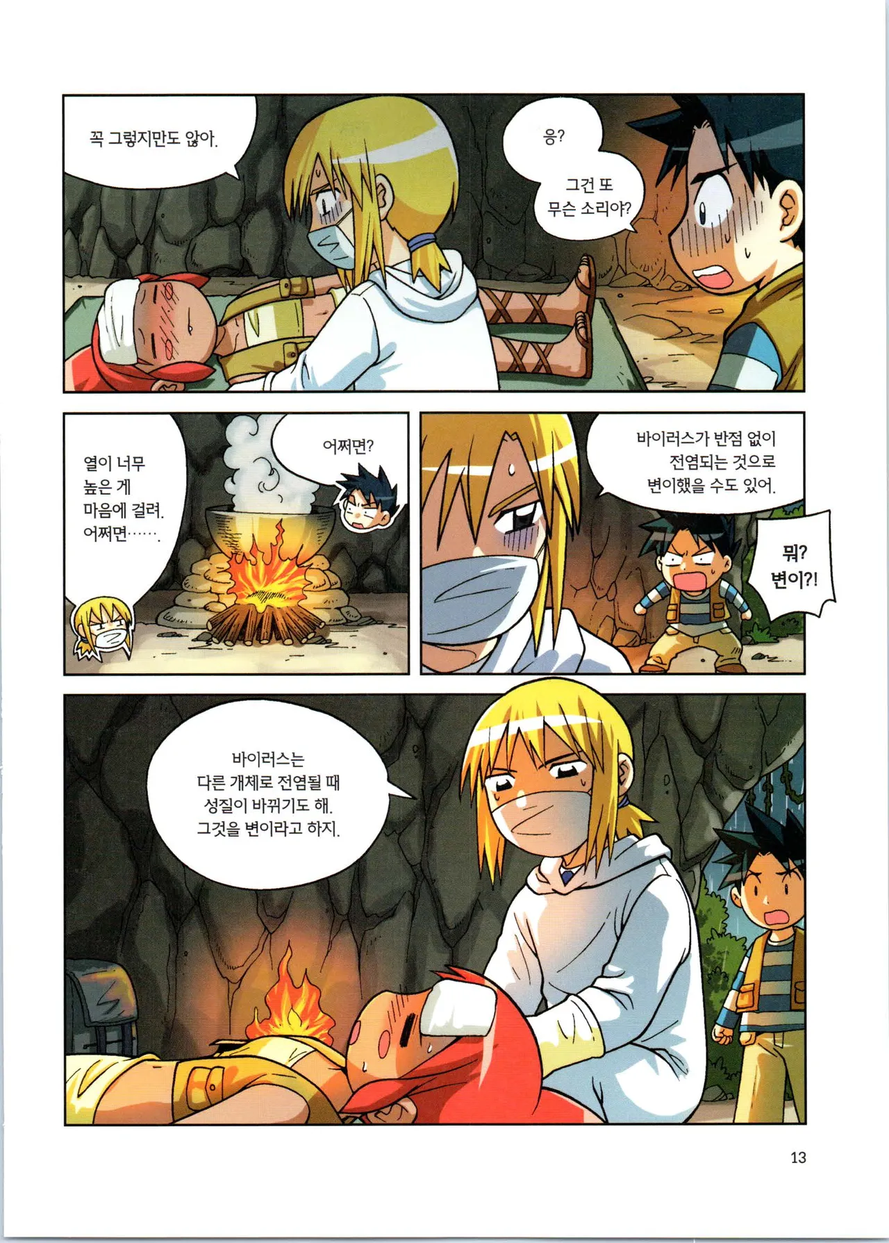 Manga Page 189