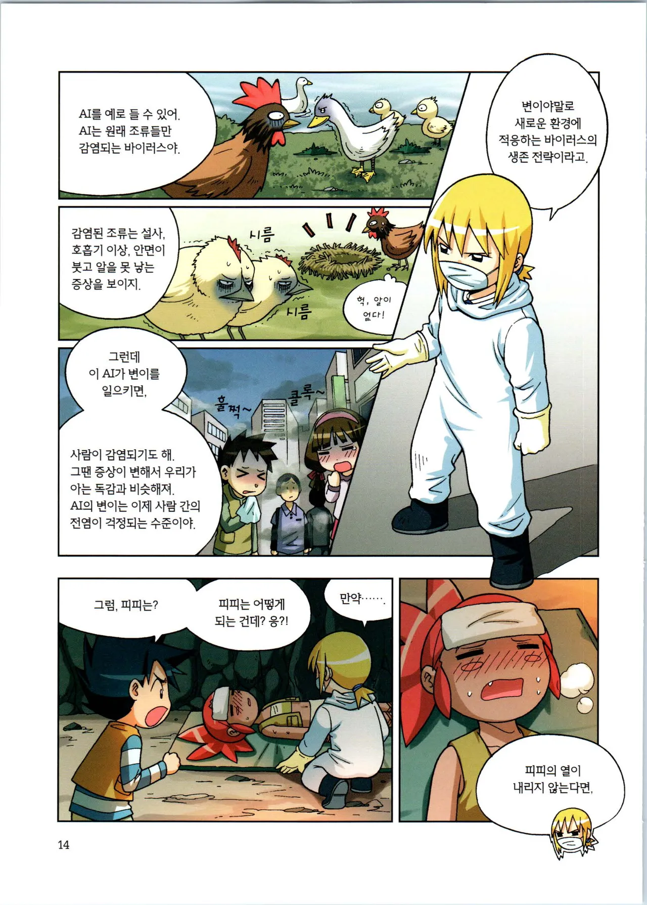 Manga Page 190