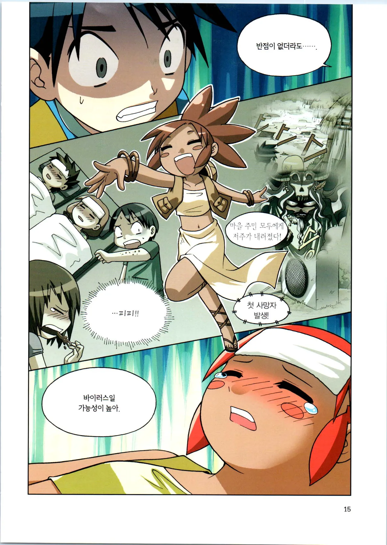 Manga Page 191