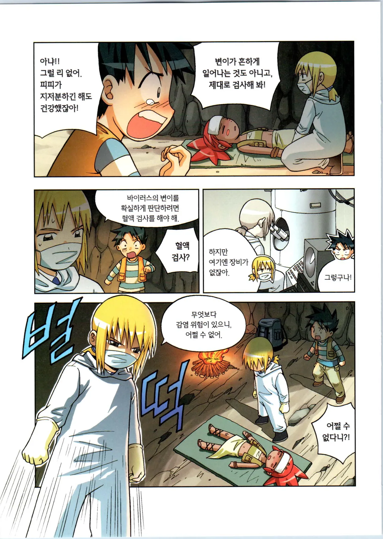 Manga Page 192