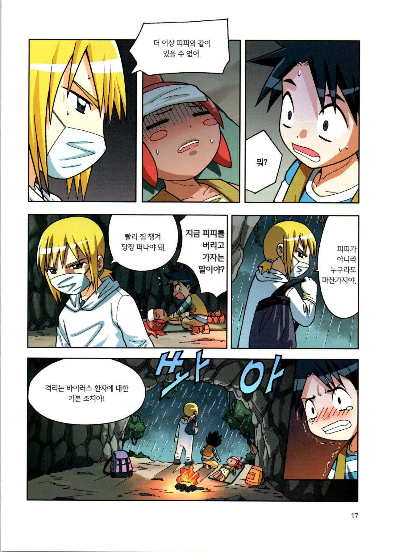 Manga Page 193