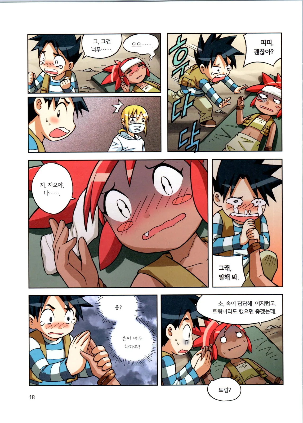 Manga Page 194