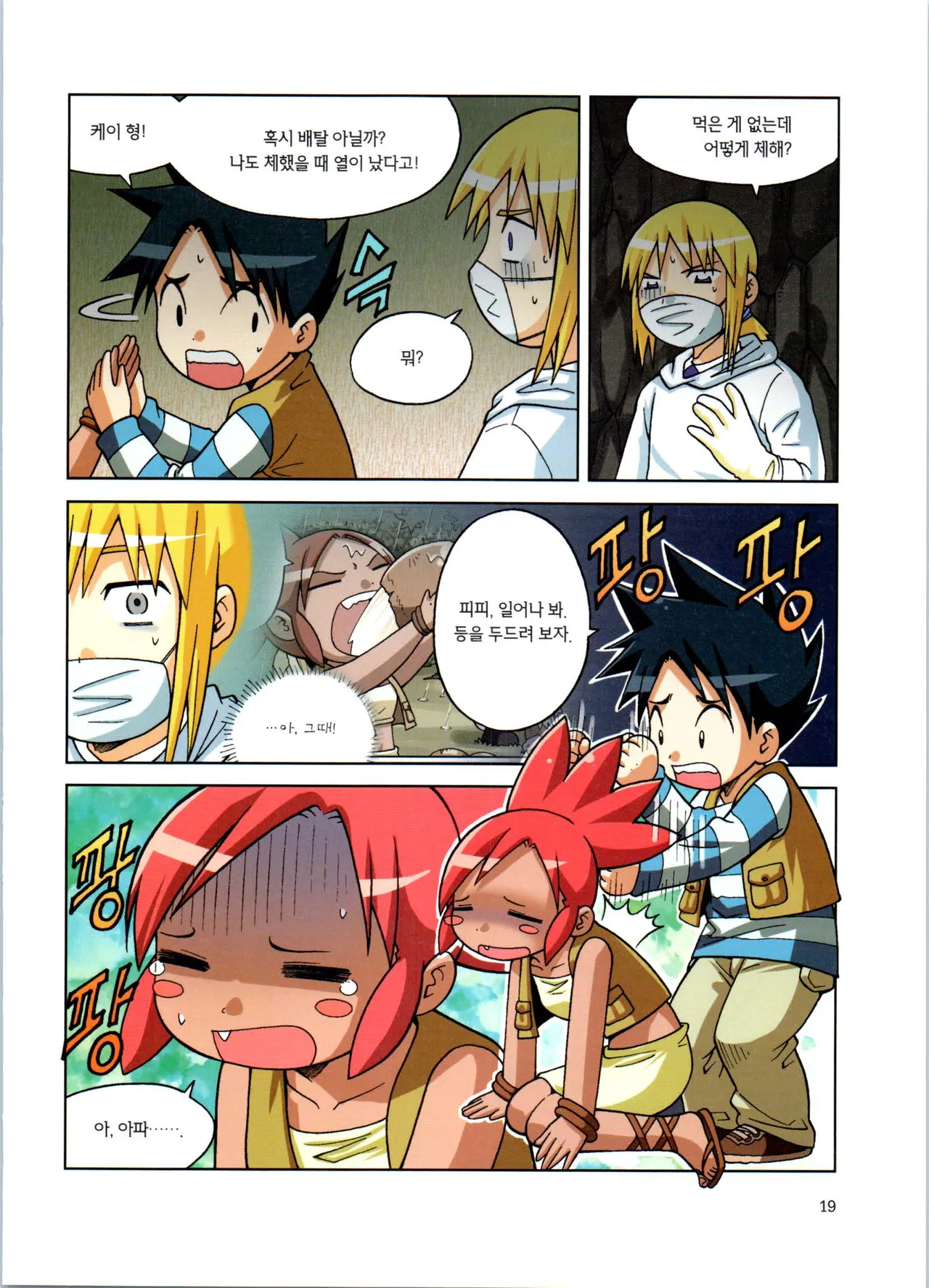Manga Page 195