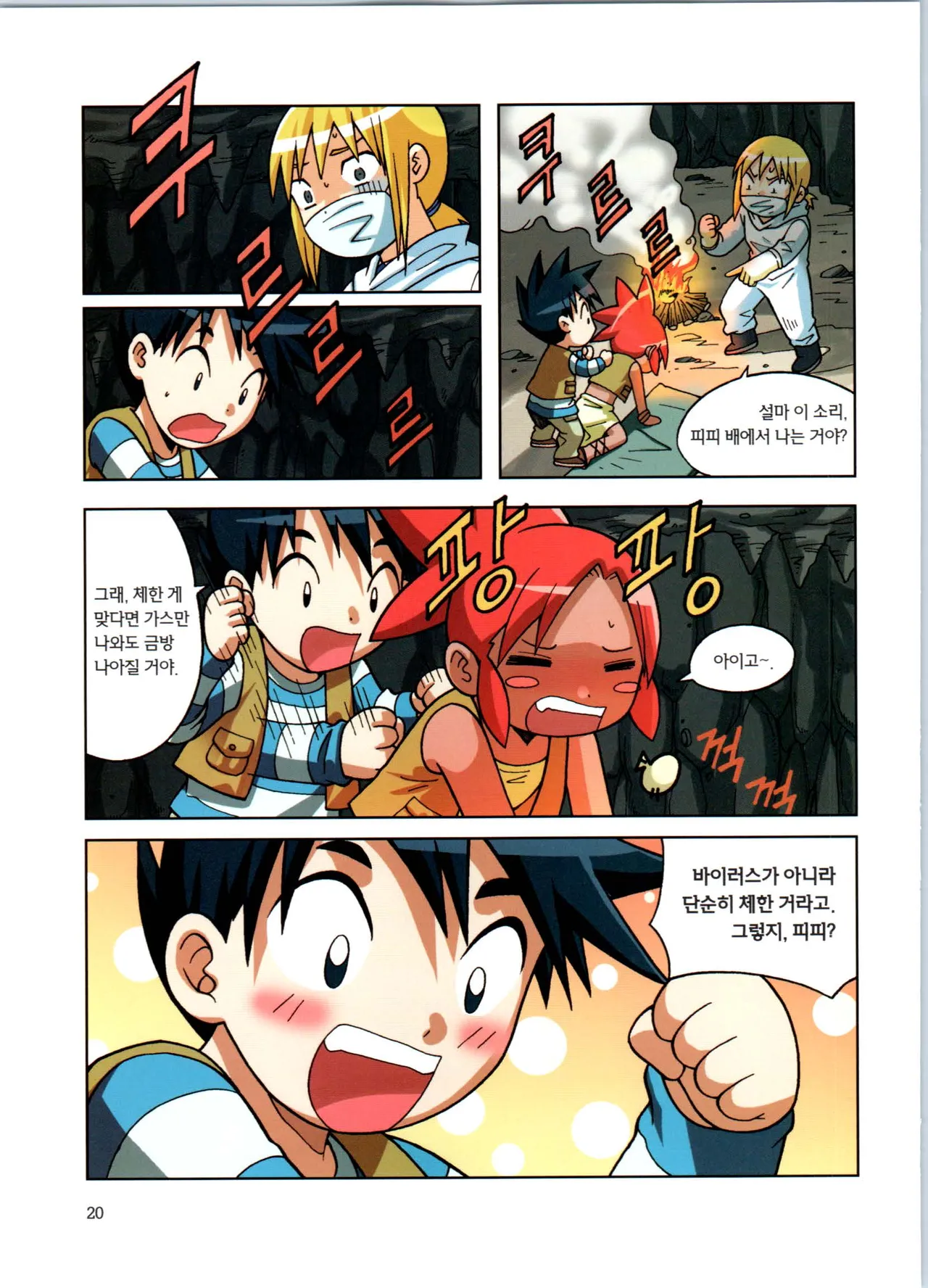 Manga Page 196