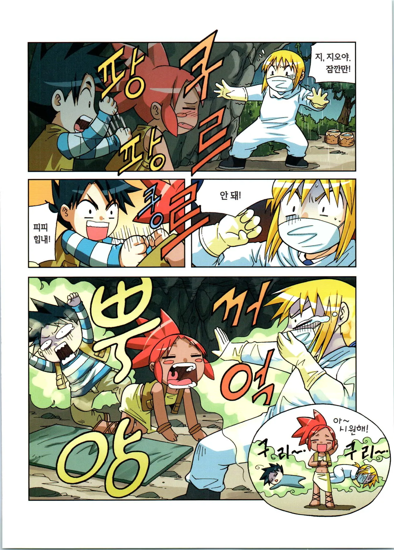 Manga Page 197