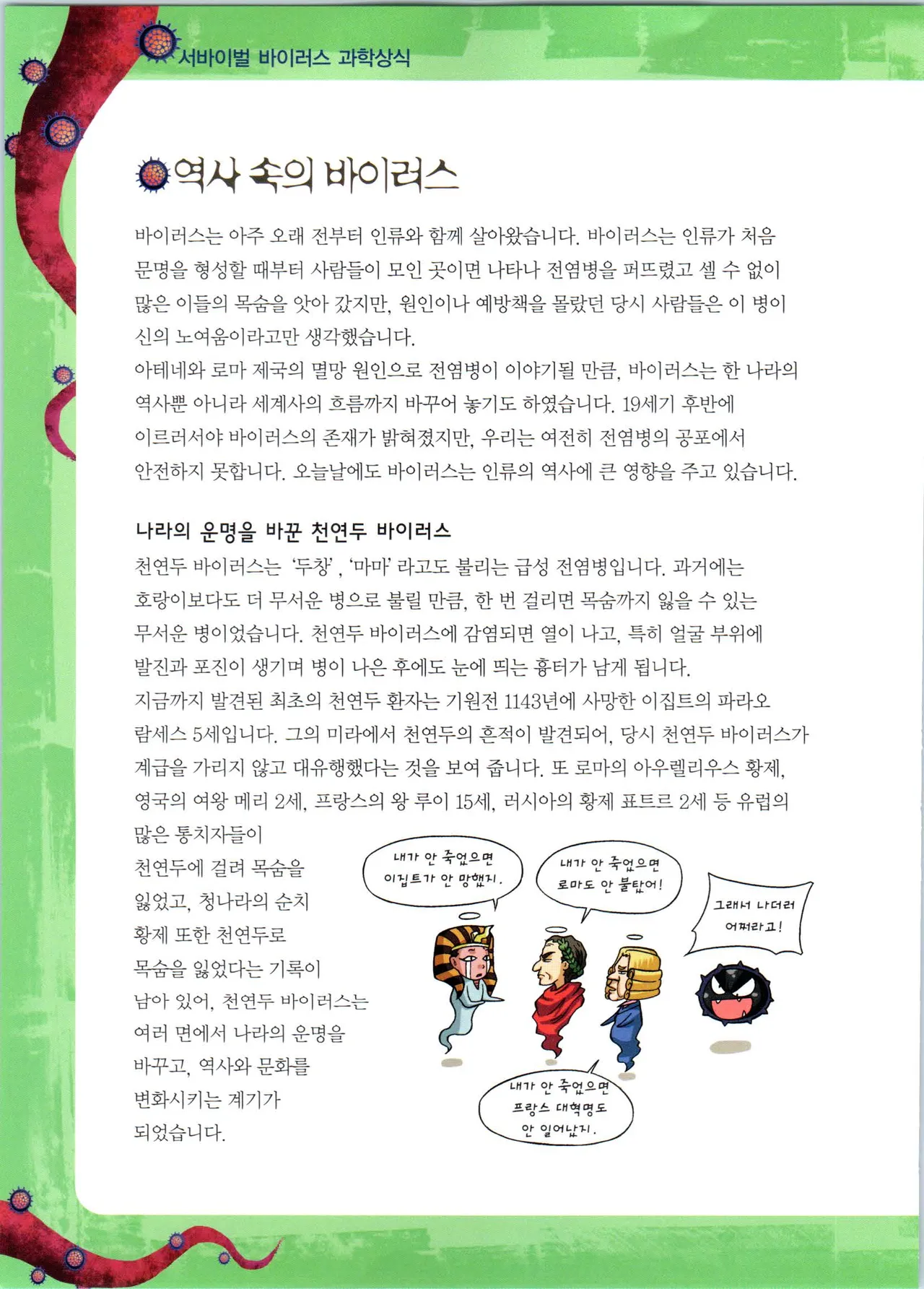 Manga Page 198