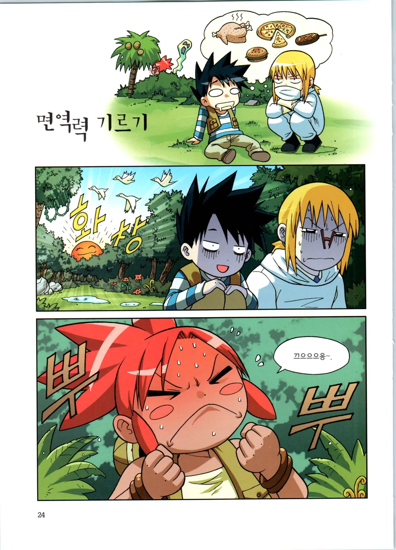 Manga Page 200