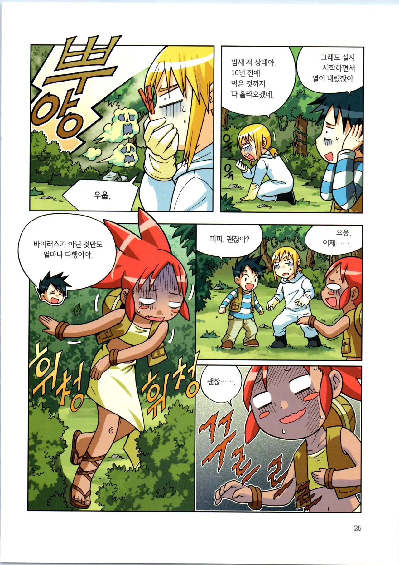 Manga Page 201