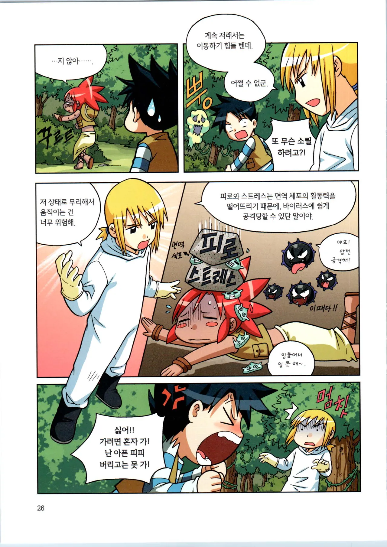 Manga Page 202