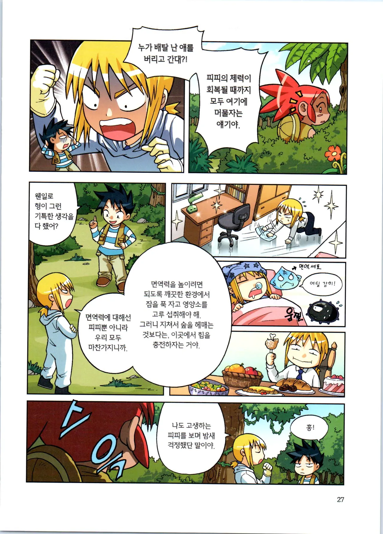 Manga Page 203