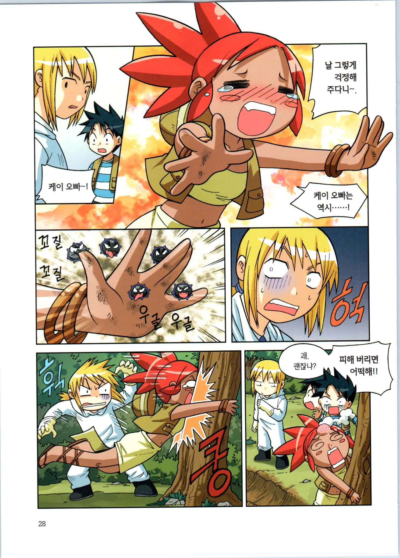 Manga Page 204