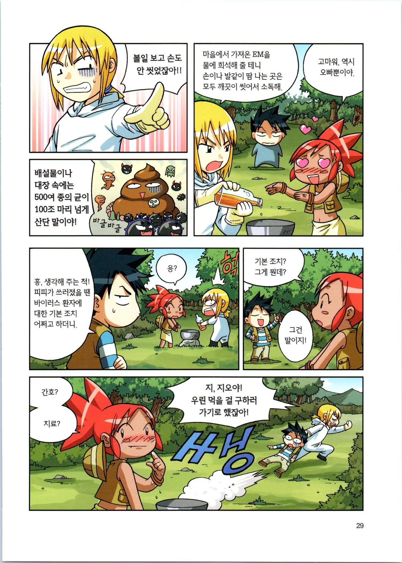 Manga Page 205