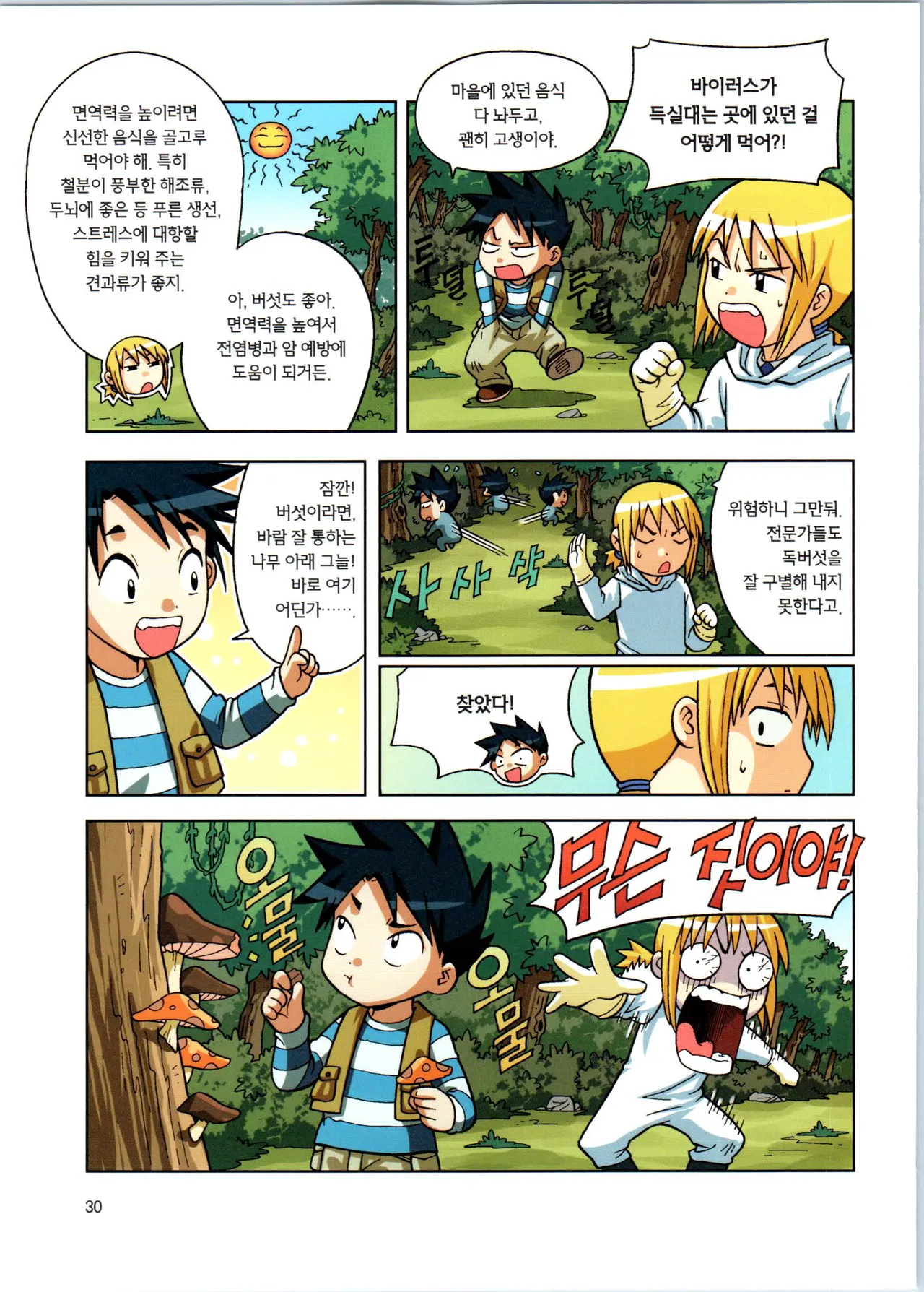 Manga Page 206