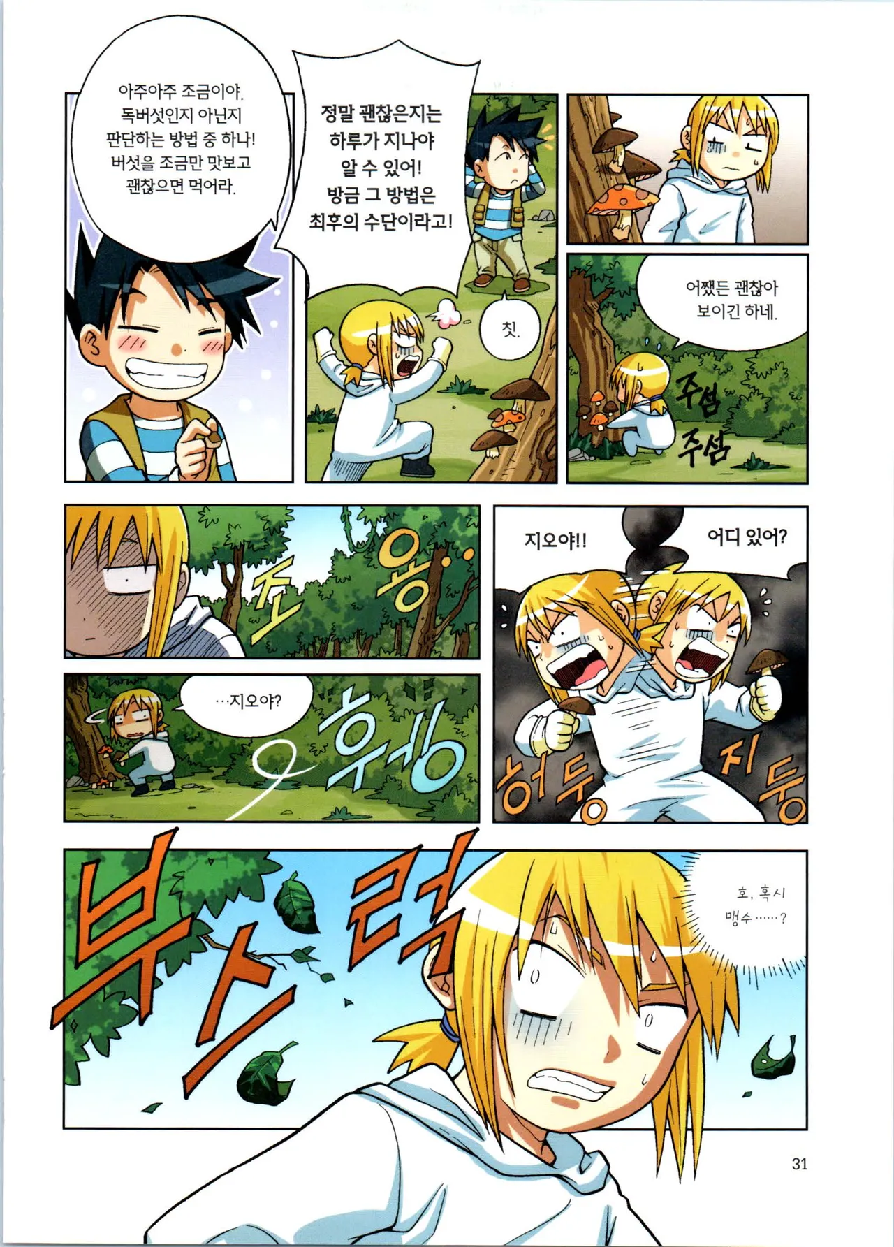 Manga Page 207