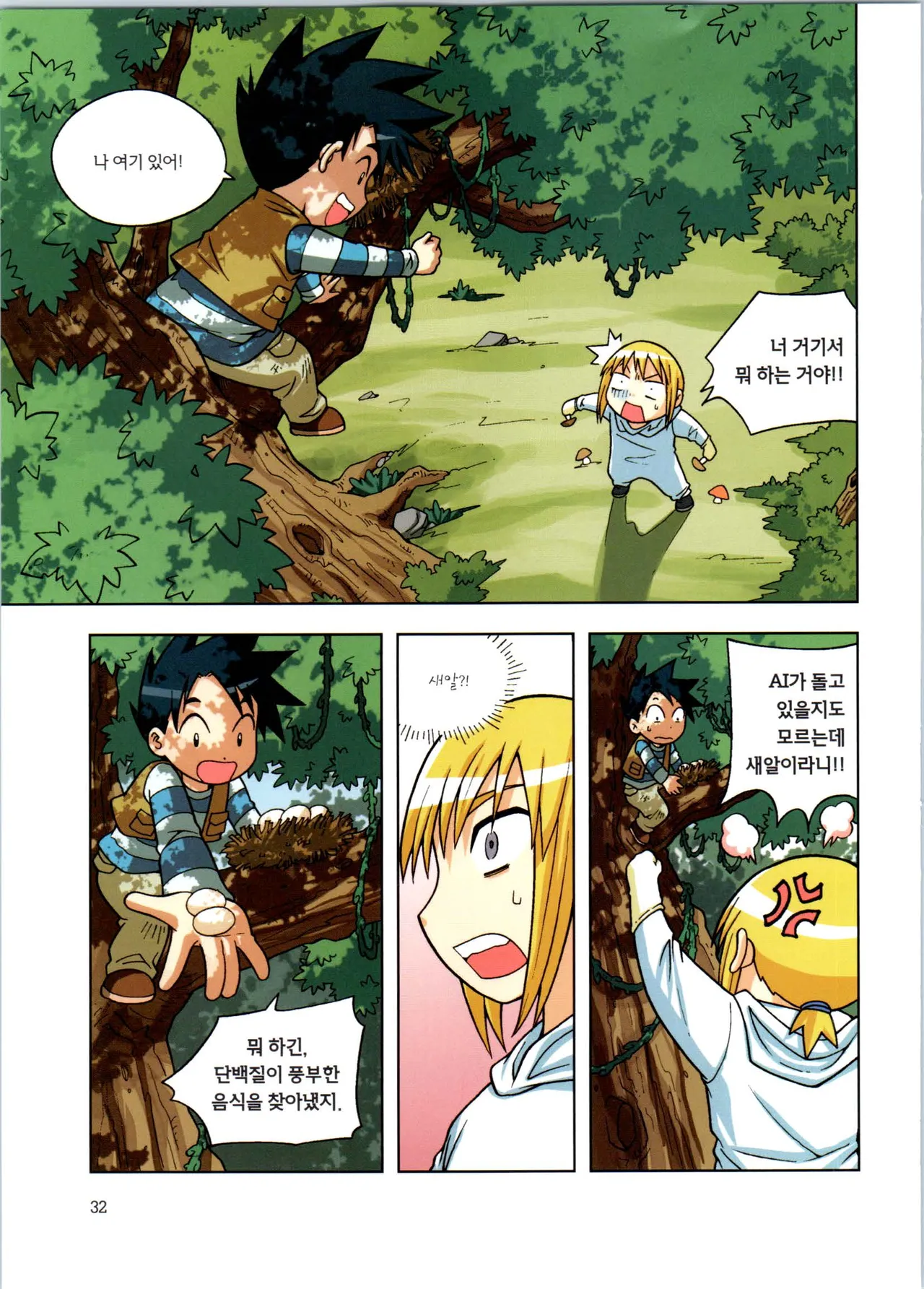 Manga Page 208