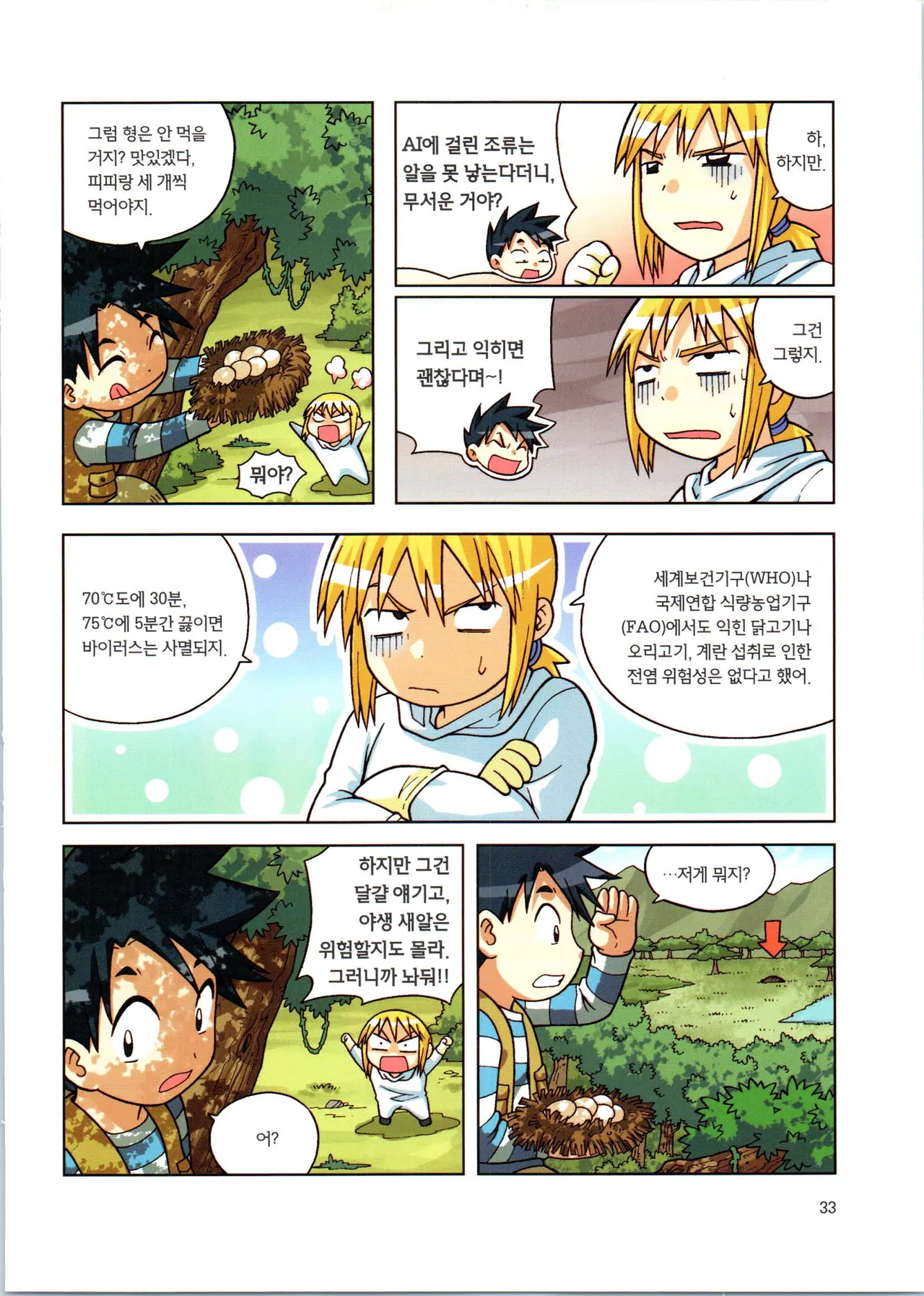Manga Page 209