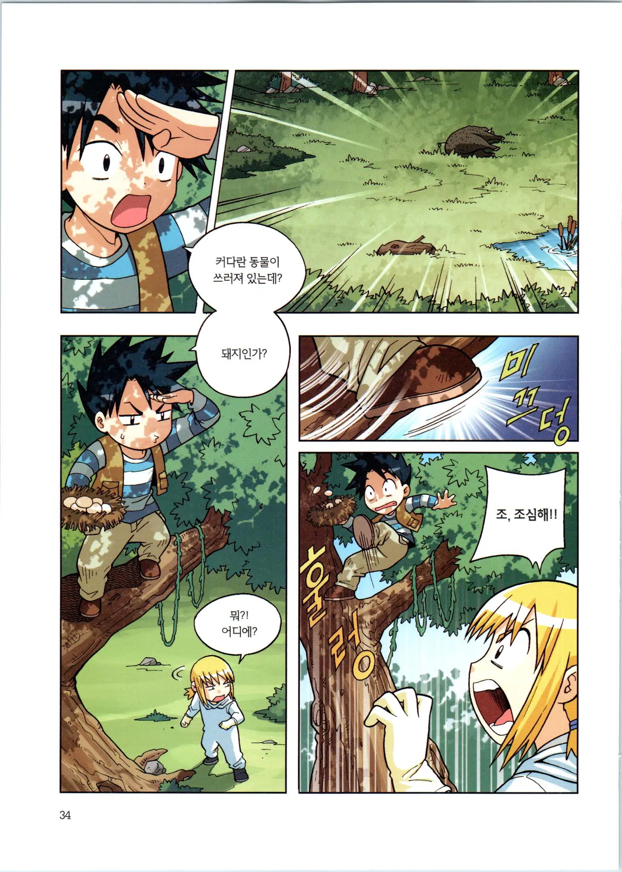 Manga Page 210