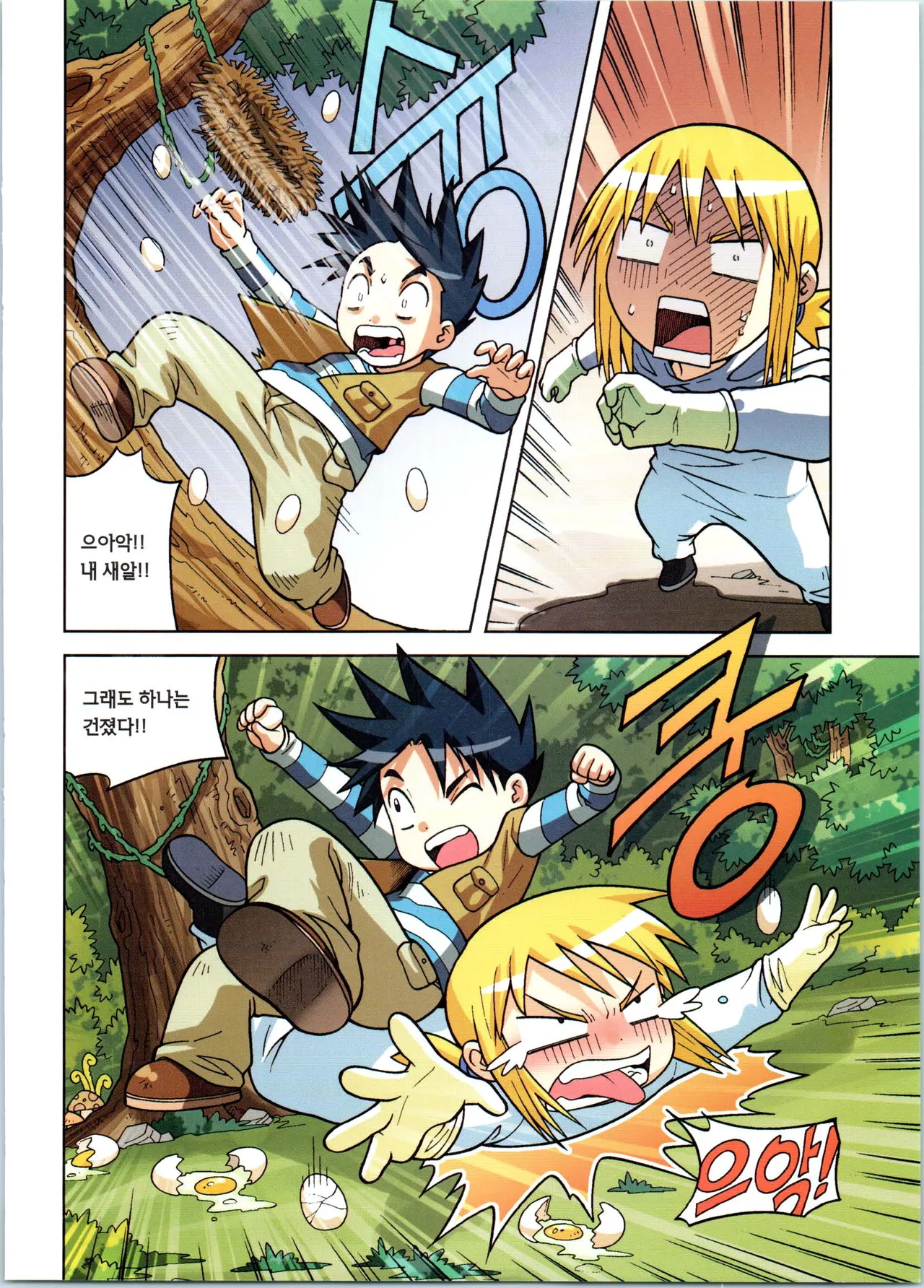 Manga Page 211