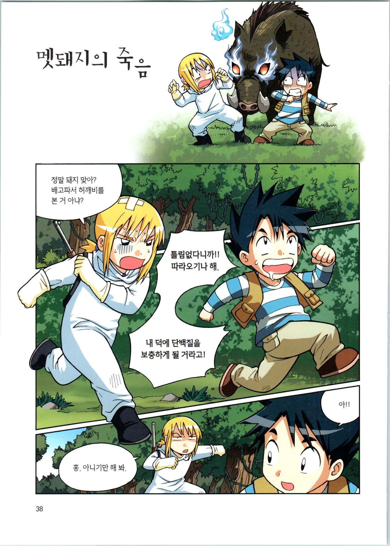 Manga Page 214