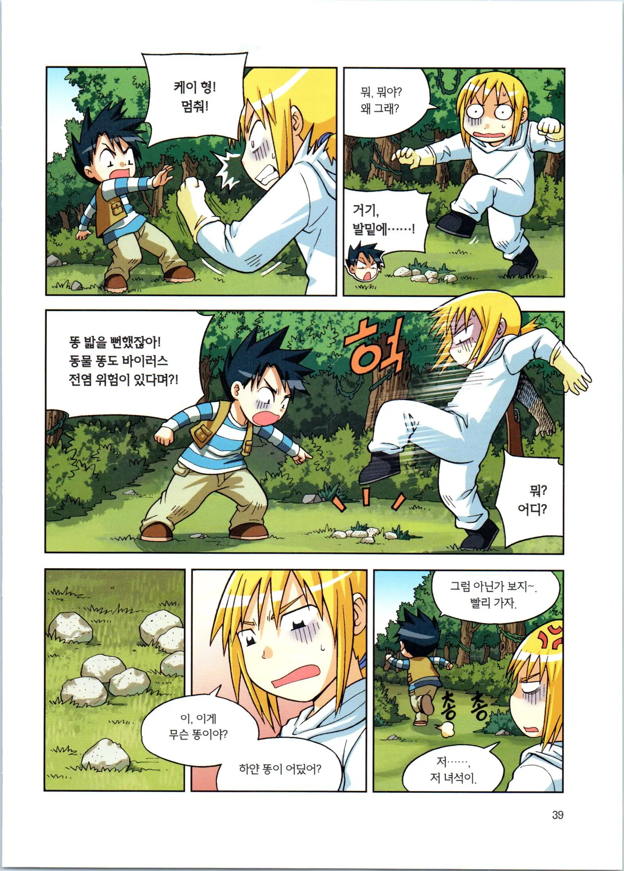 Manga Page 215