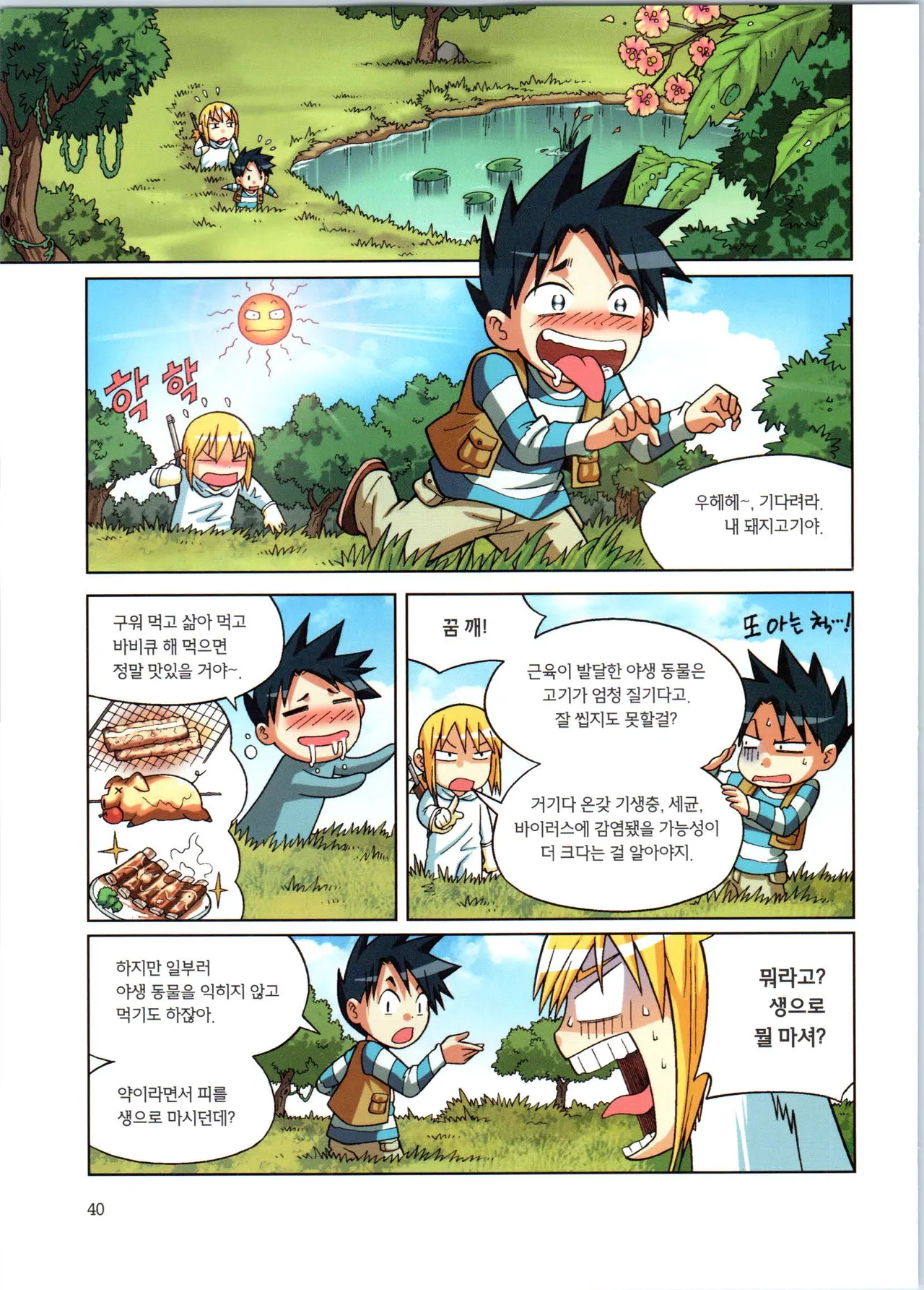 Manga Page 216