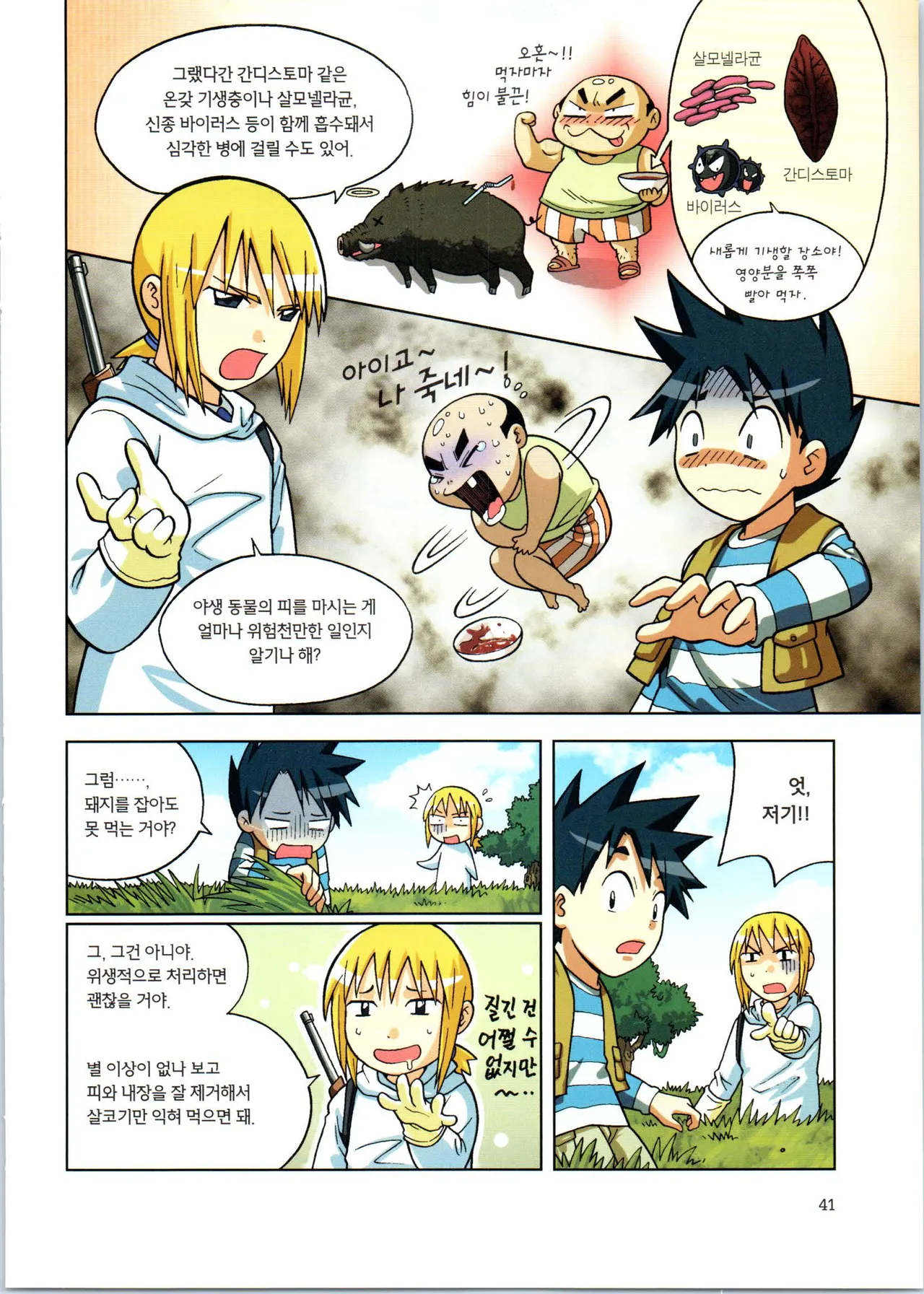 Manga Page 217