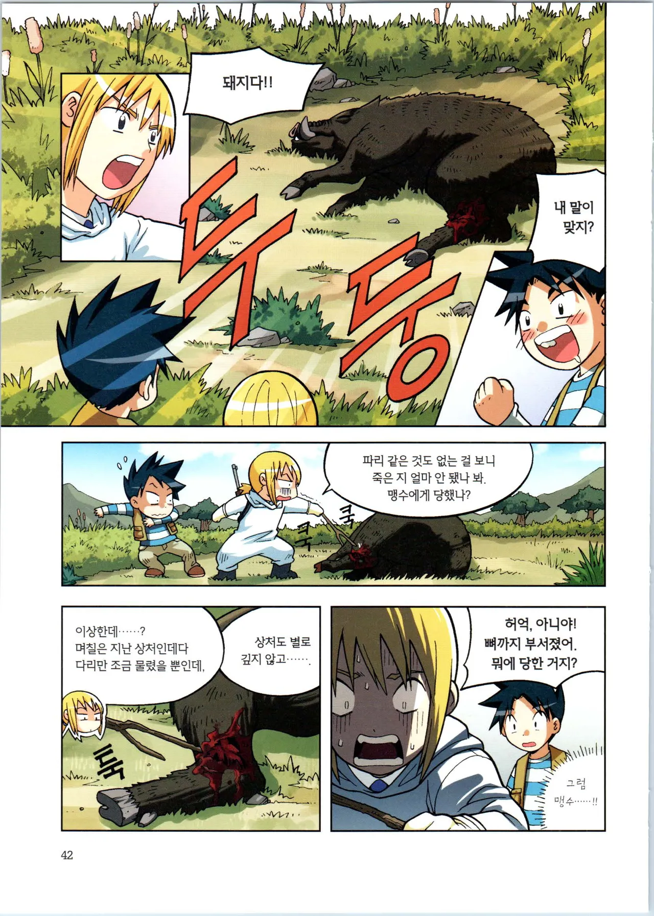 Manga Page 218