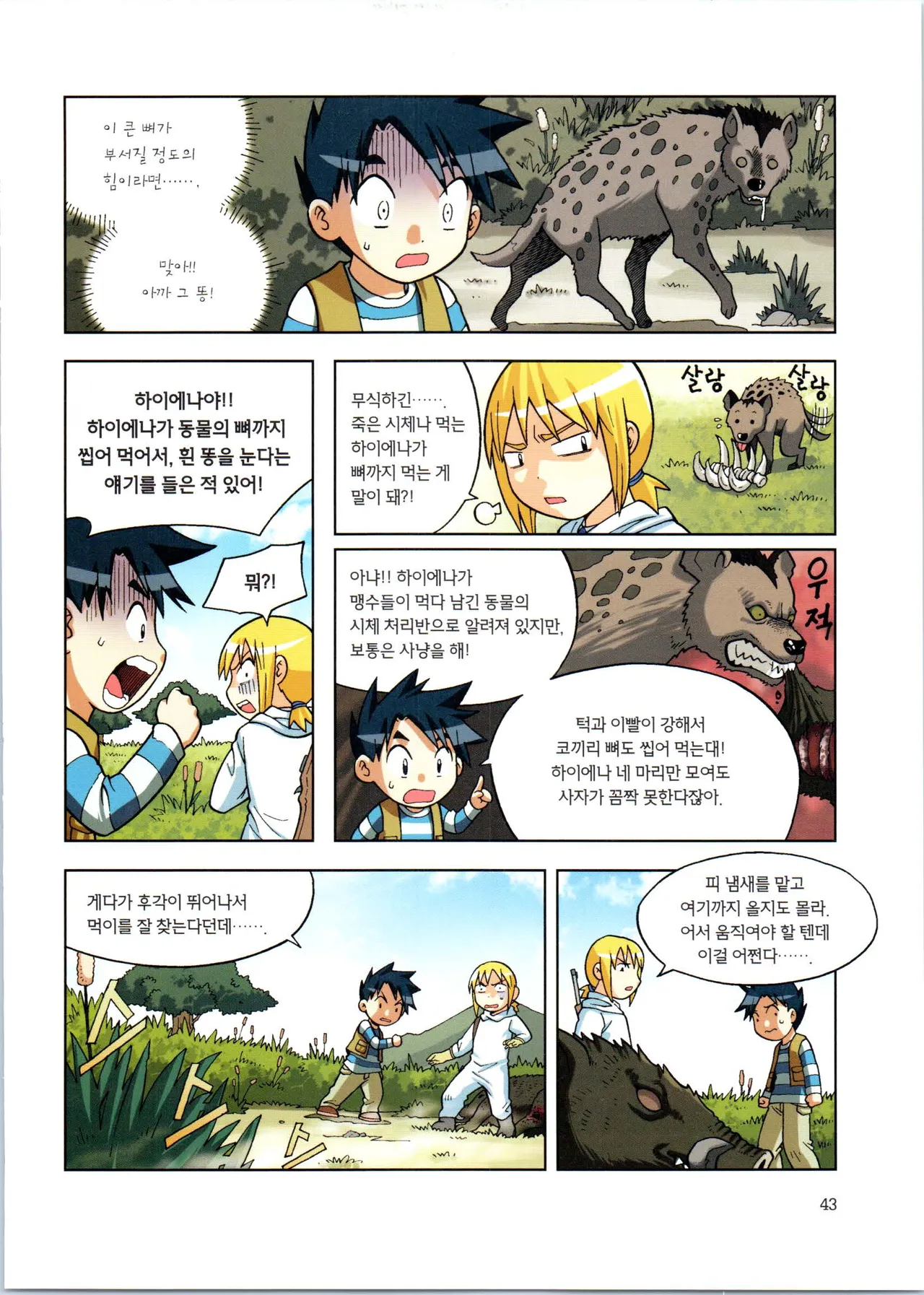Manga Page 219